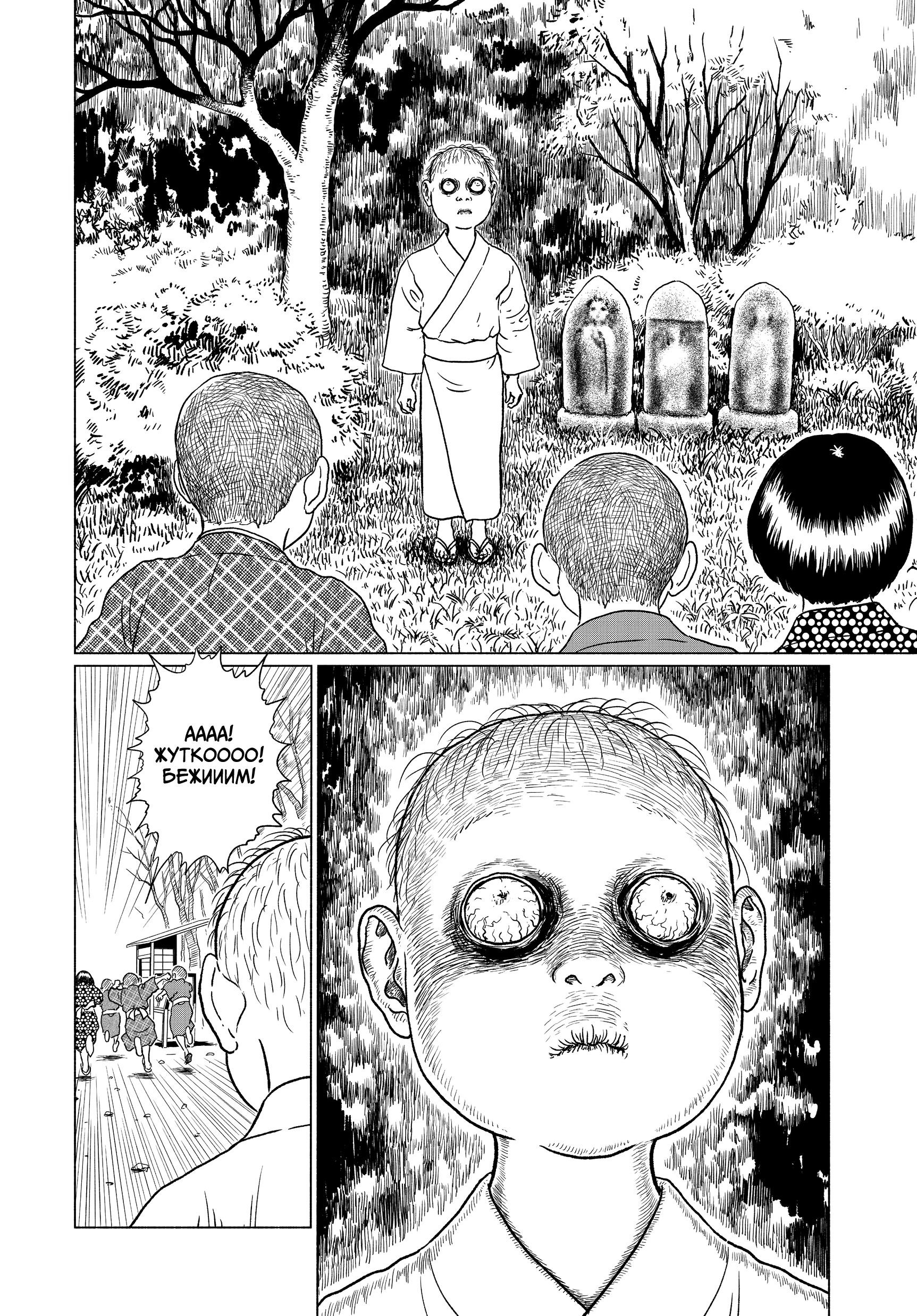 Манга Венера в слепой зоне - Глава 10 Страница 12