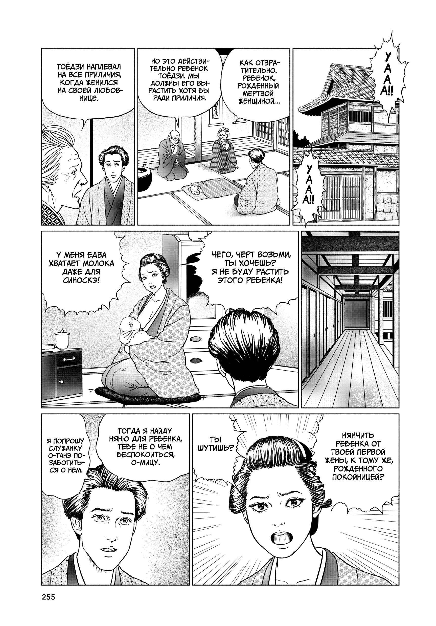 Манга Венера в слепой зоне - Глава 10 Страница 5