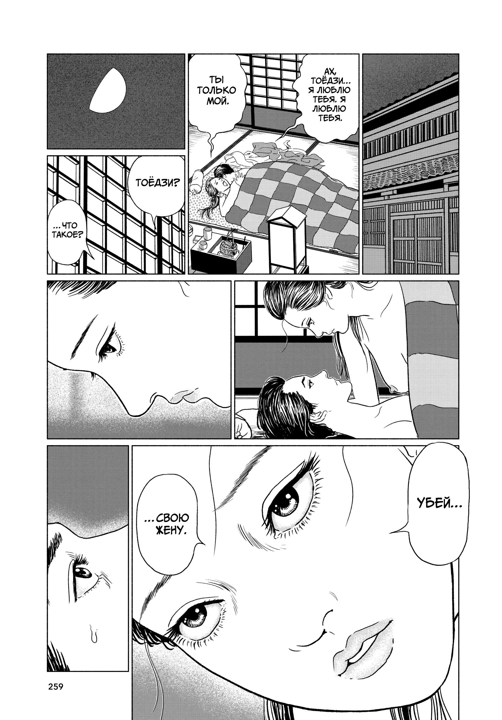 Манга Венера в слепой зоне - Глава 10 Страница 9