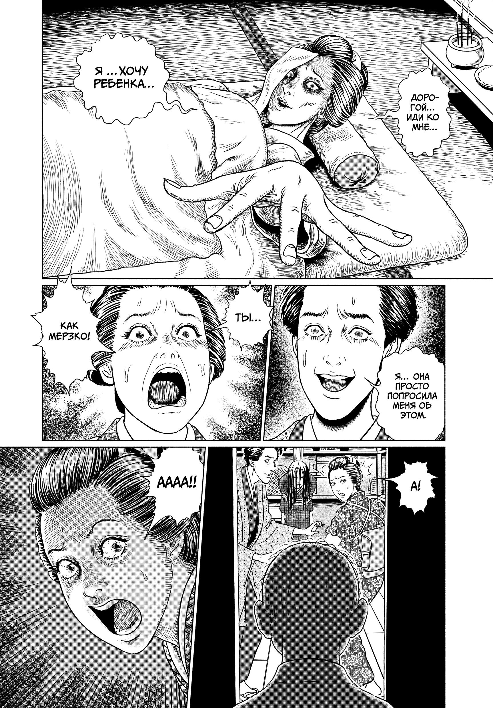 Манга Венера в слепой зоне - Глава 10 Страница 18