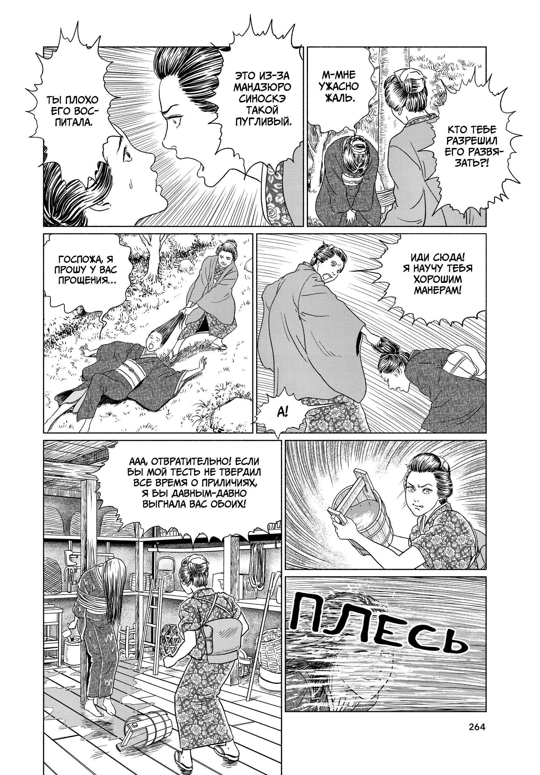 Манга Венера в слепой зоне - Глава 10 Страница 14