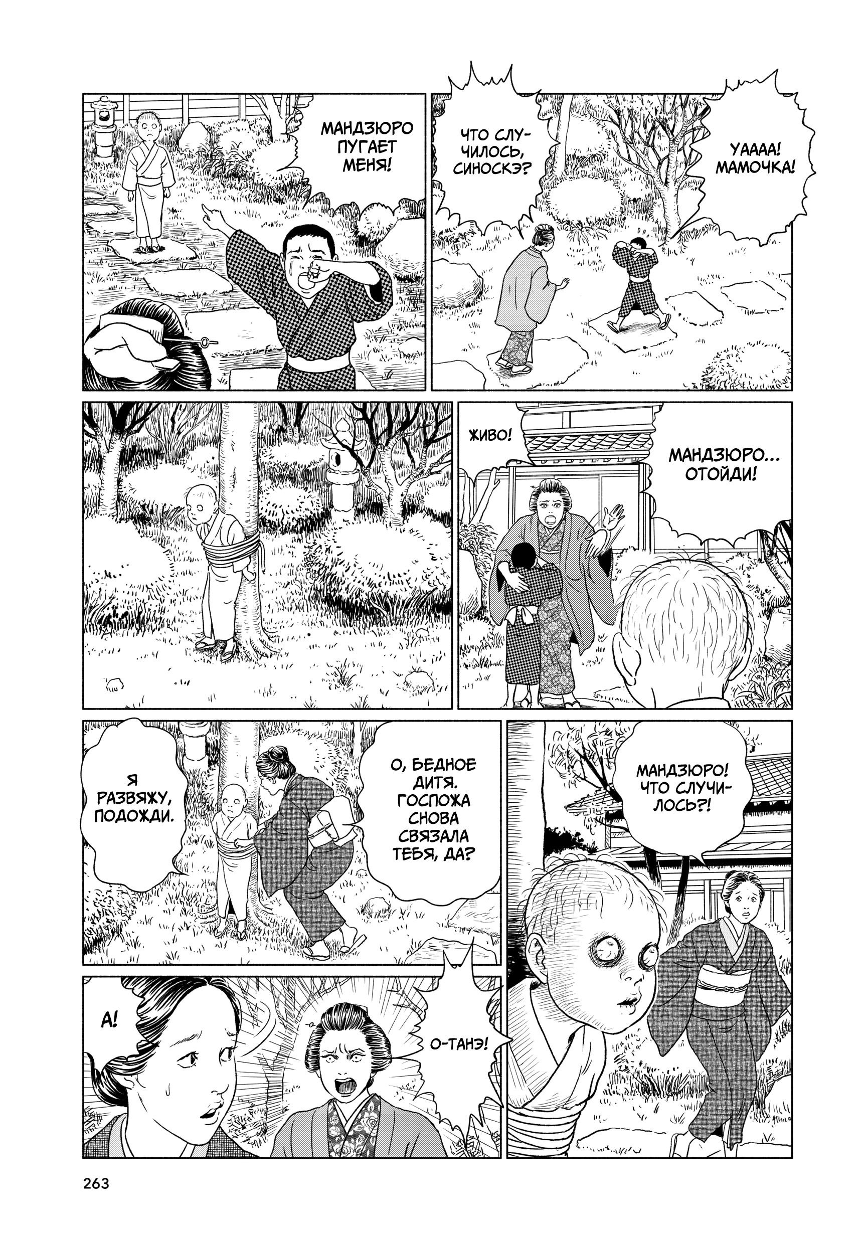 Манга Венера в слепой зоне - Глава 10 Страница 13