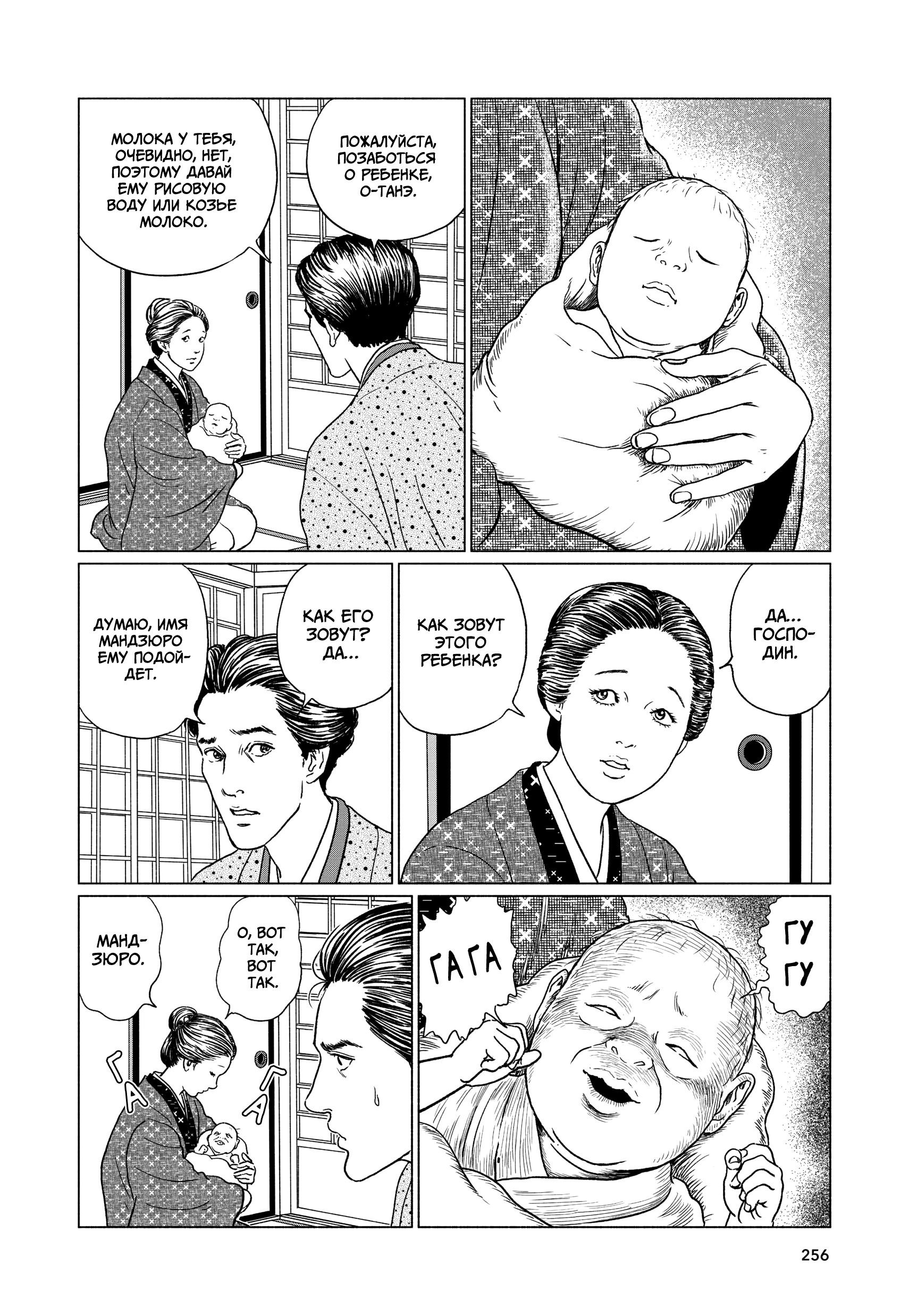 Манга Венера в слепой зоне - Глава 10 Страница 6