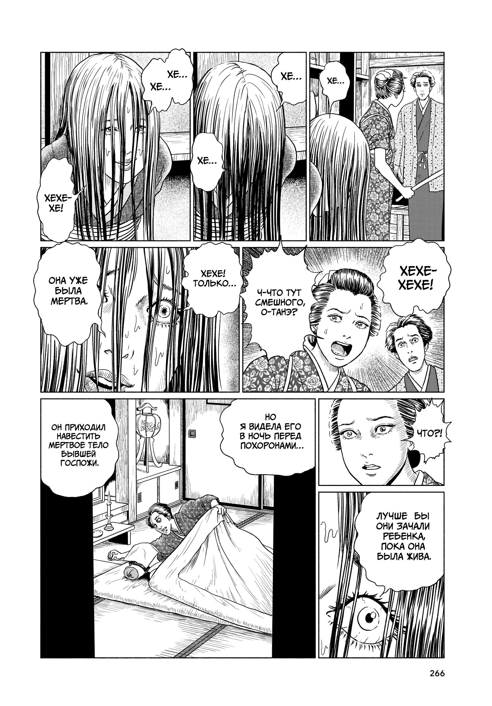 Манга Венера в слепой зоне - Глава 10 Страница 16