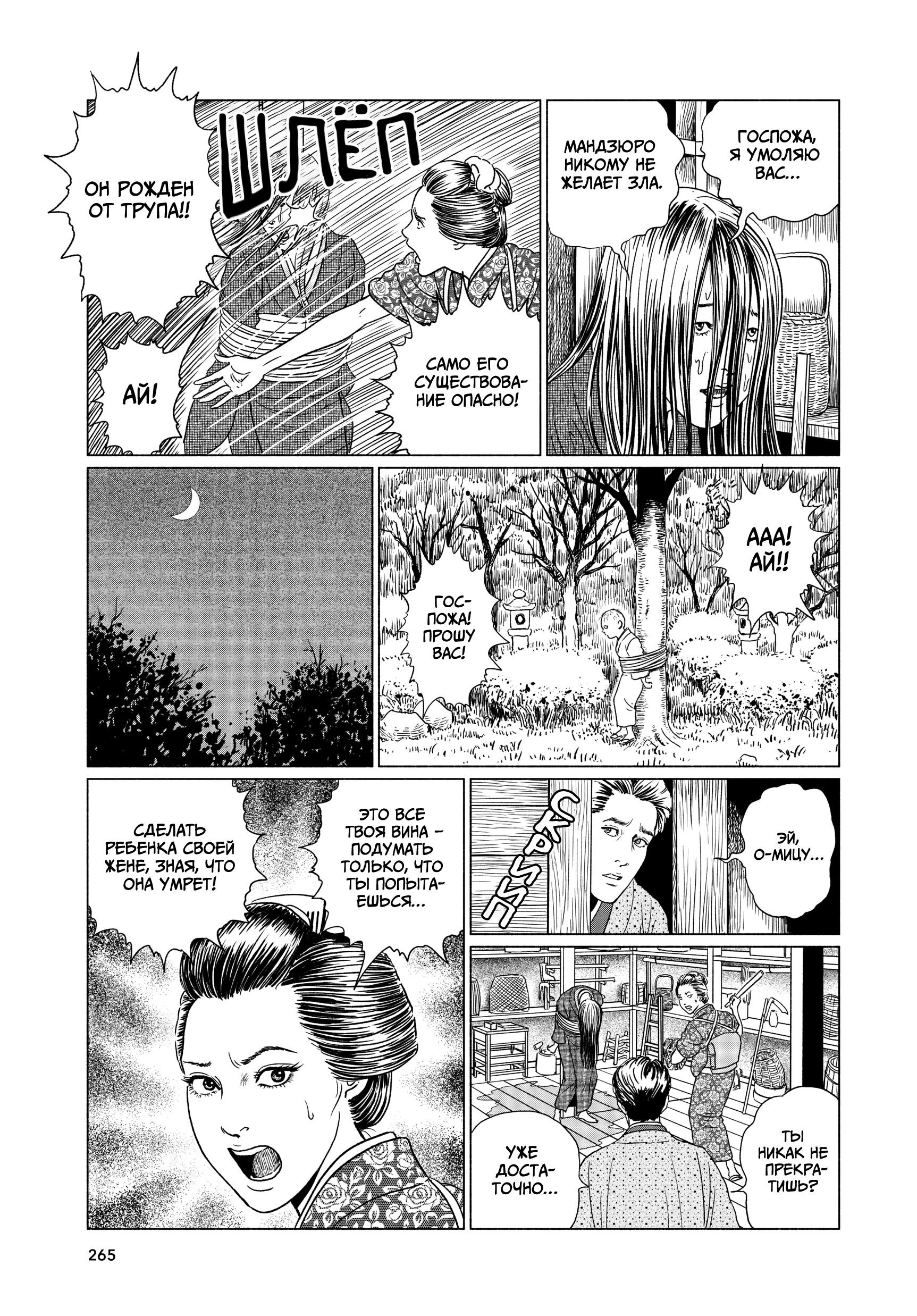 Манга Венера в слепой зоне - Глава 10 Страница 15