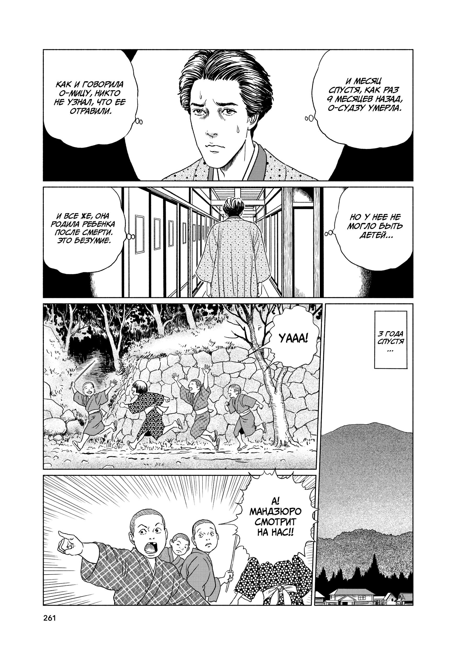 Манга Венера в слепой зоне - Глава 10 Страница 11