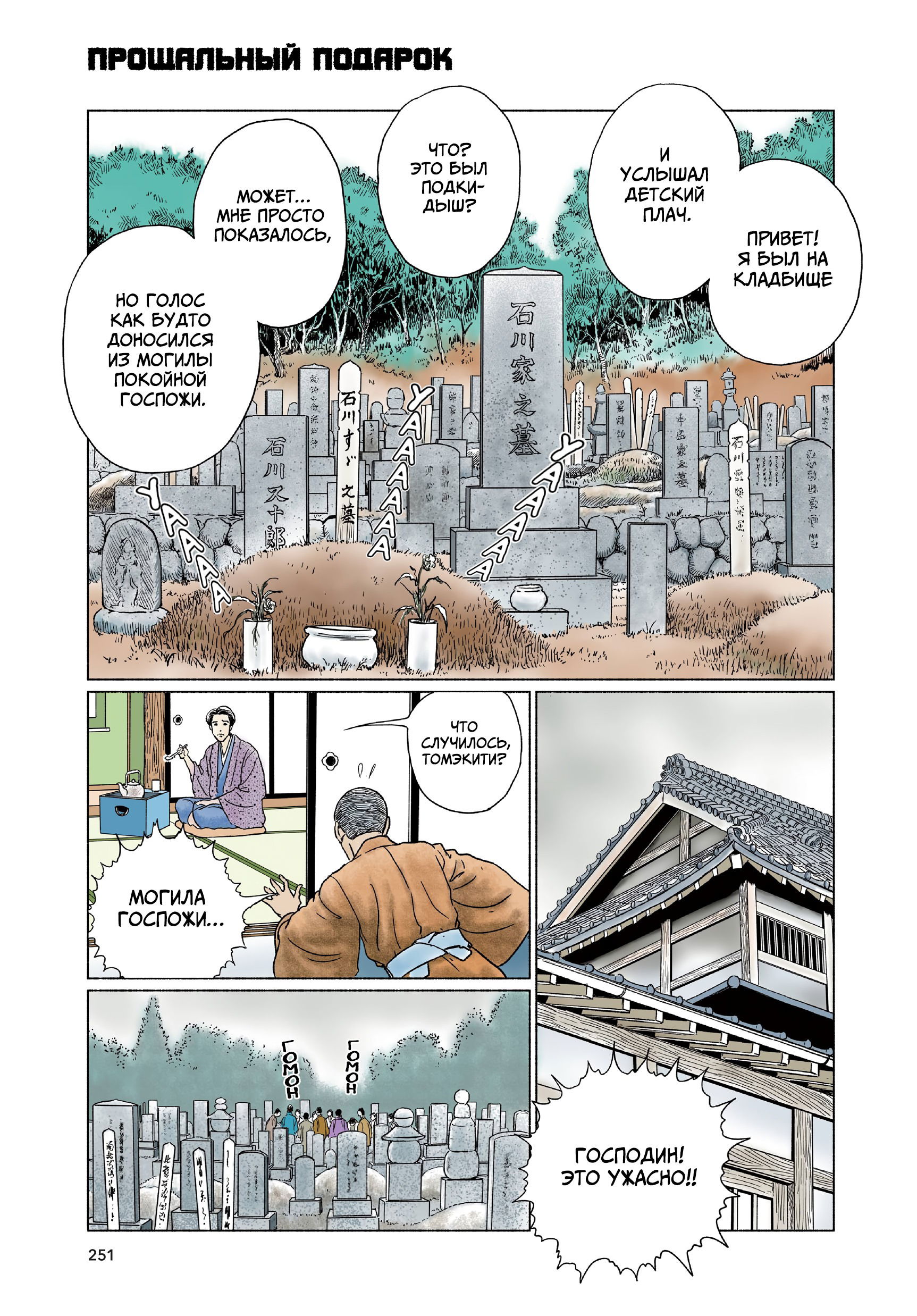 Манга Венера в слепой зоне - Глава 10 Страница 1