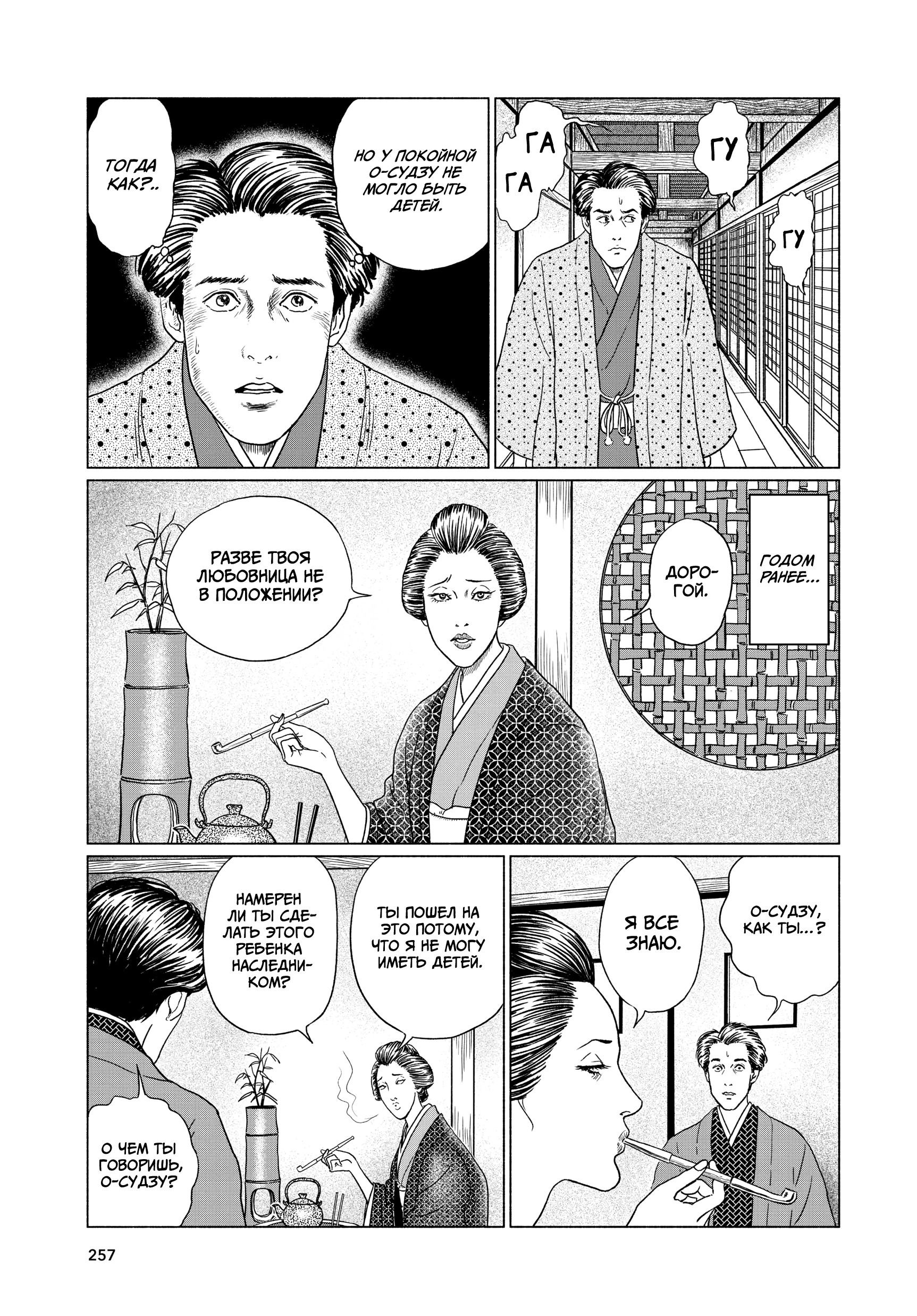 Манга Венера в слепой зоне - Глава 10 Страница 7