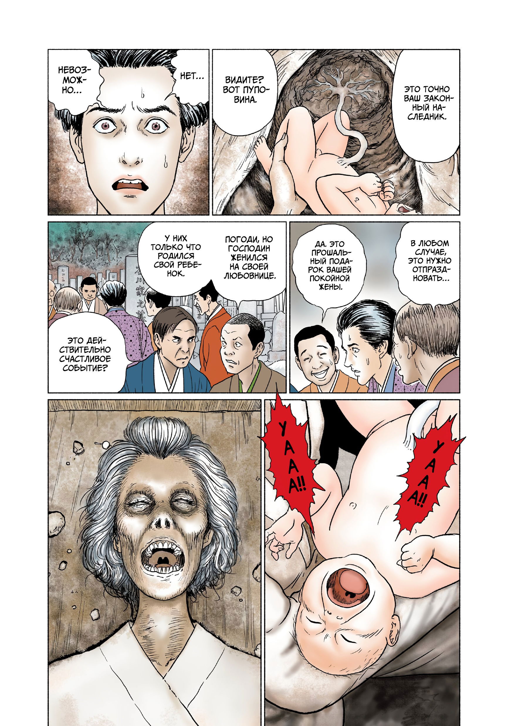 Манга Венера в слепой зоне - Глава 10 Страница 4