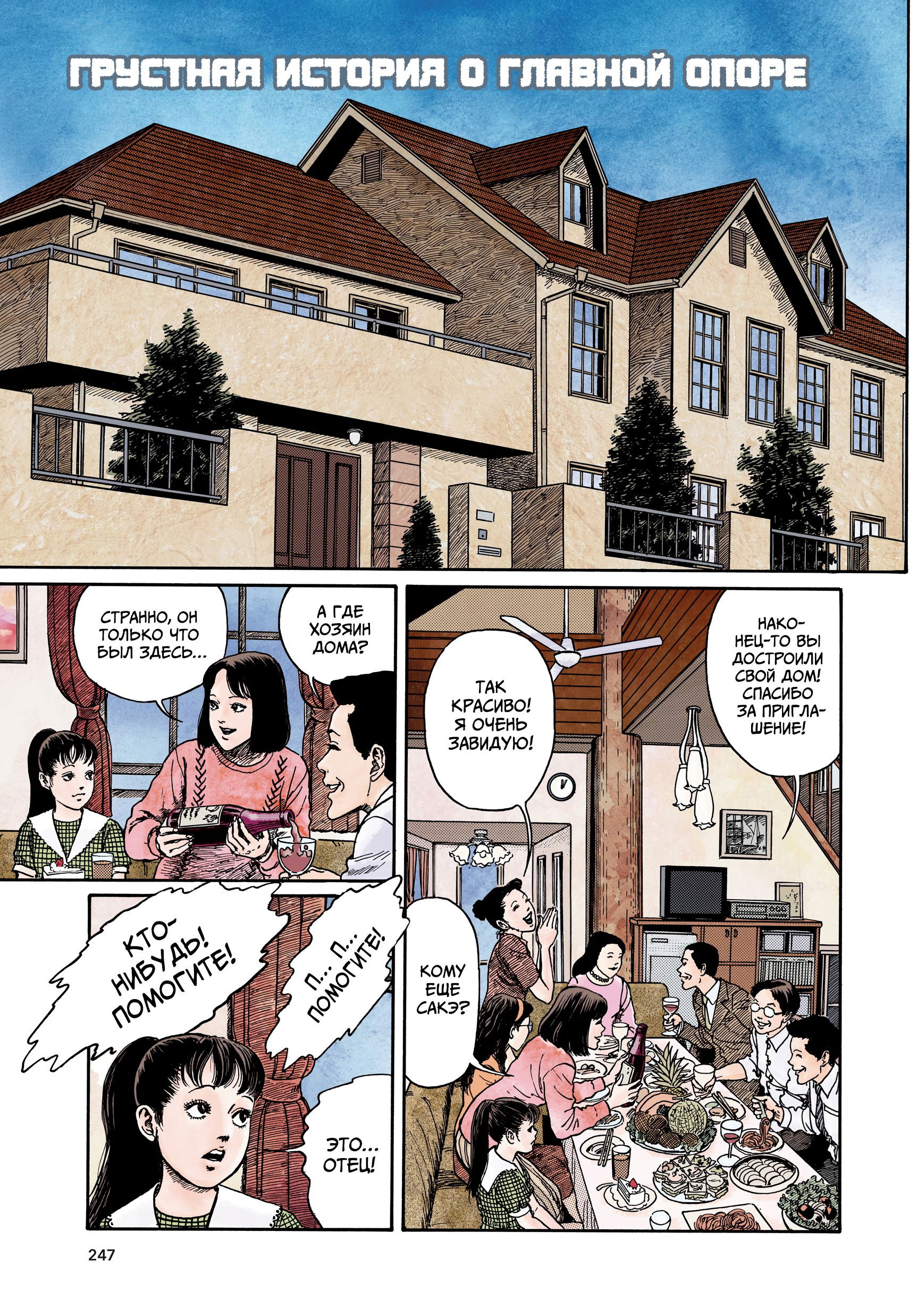 Манга Венера в слепой зоне - Глава 9 Страница 1