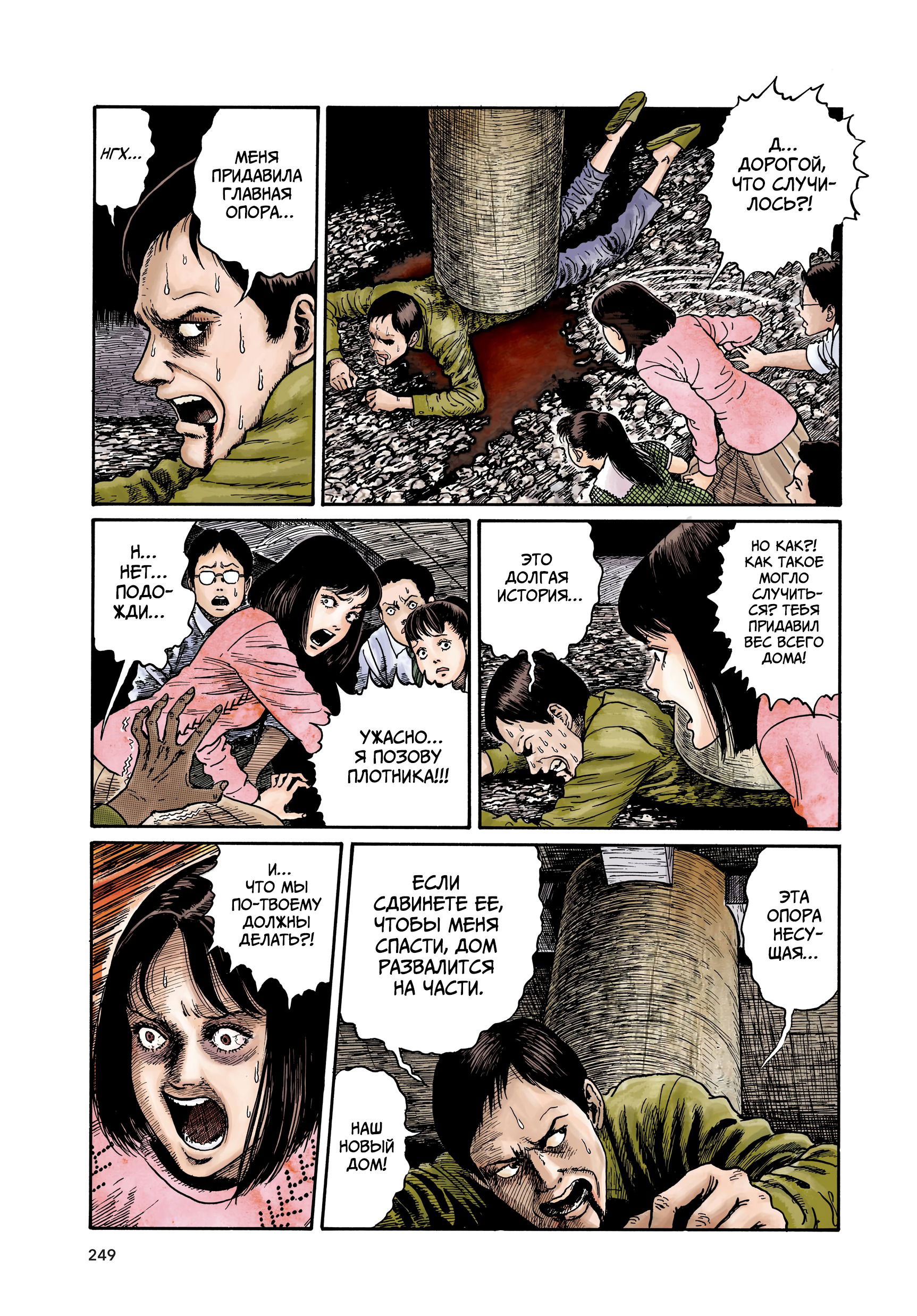 Манга Венера в слепой зоне - Глава 9 Страница 3