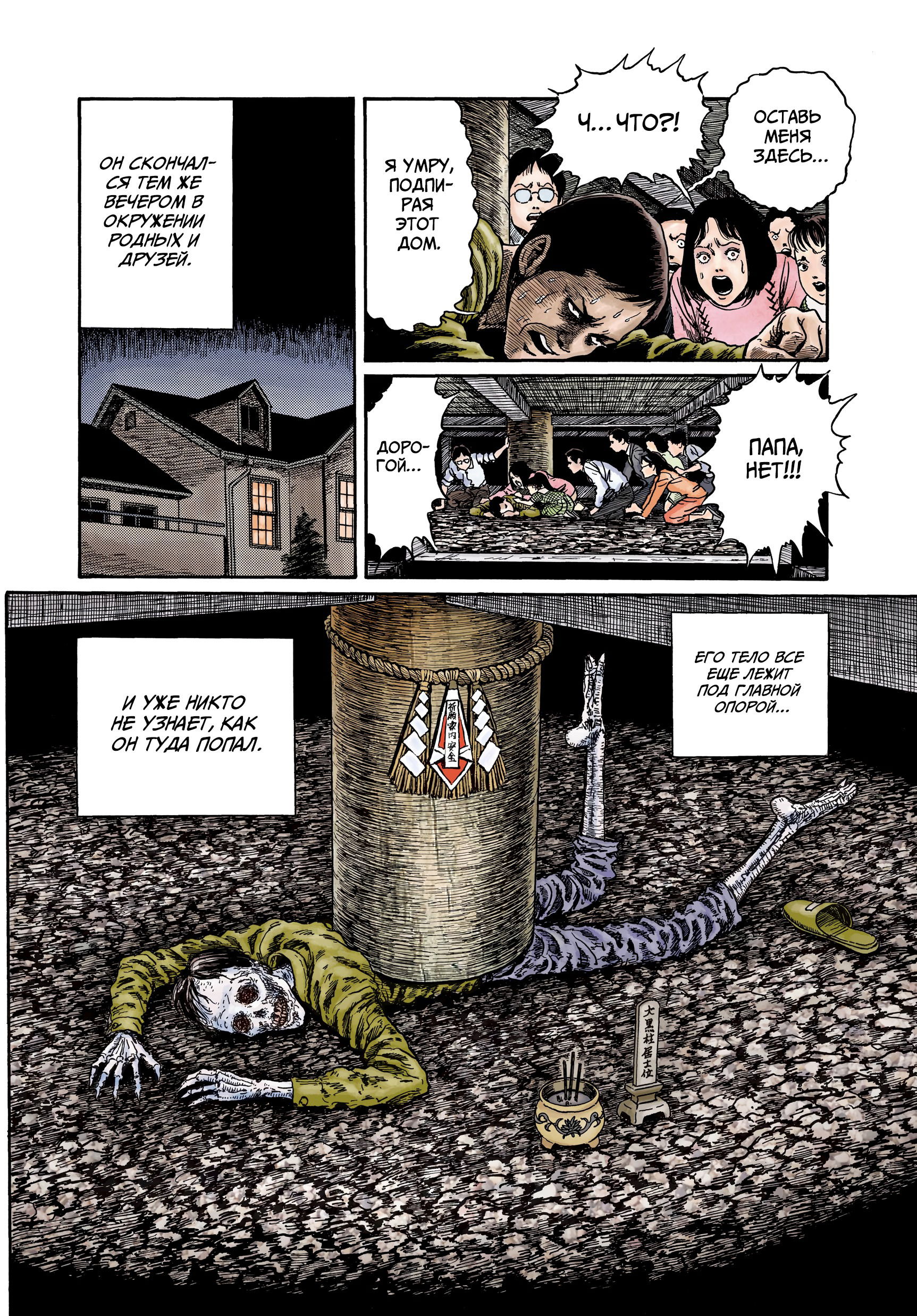 Манга Венера в слепой зоне - Глава 9 Страница 4