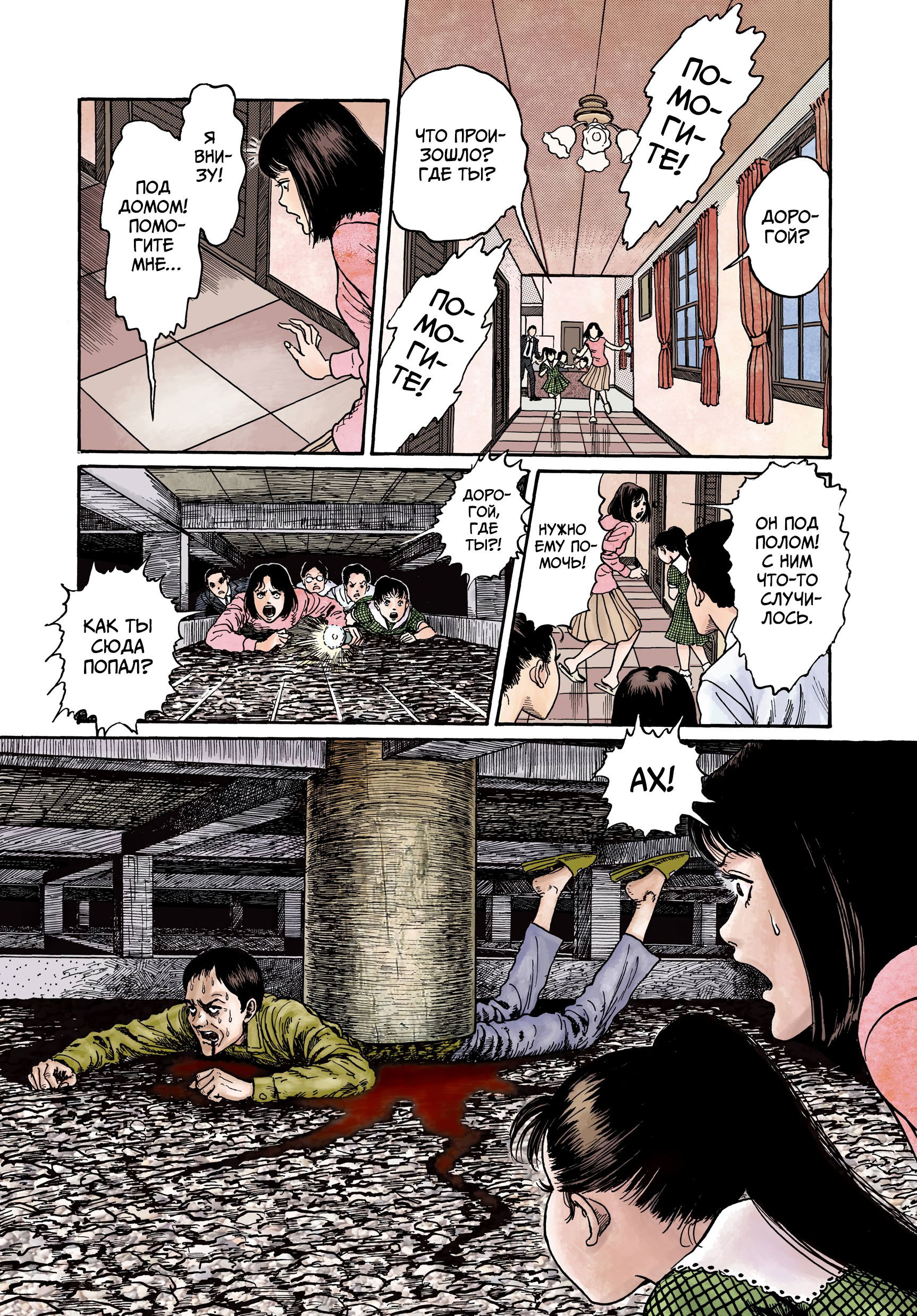 Манга Венера в слепой зоне - Глава 9 Страница 2