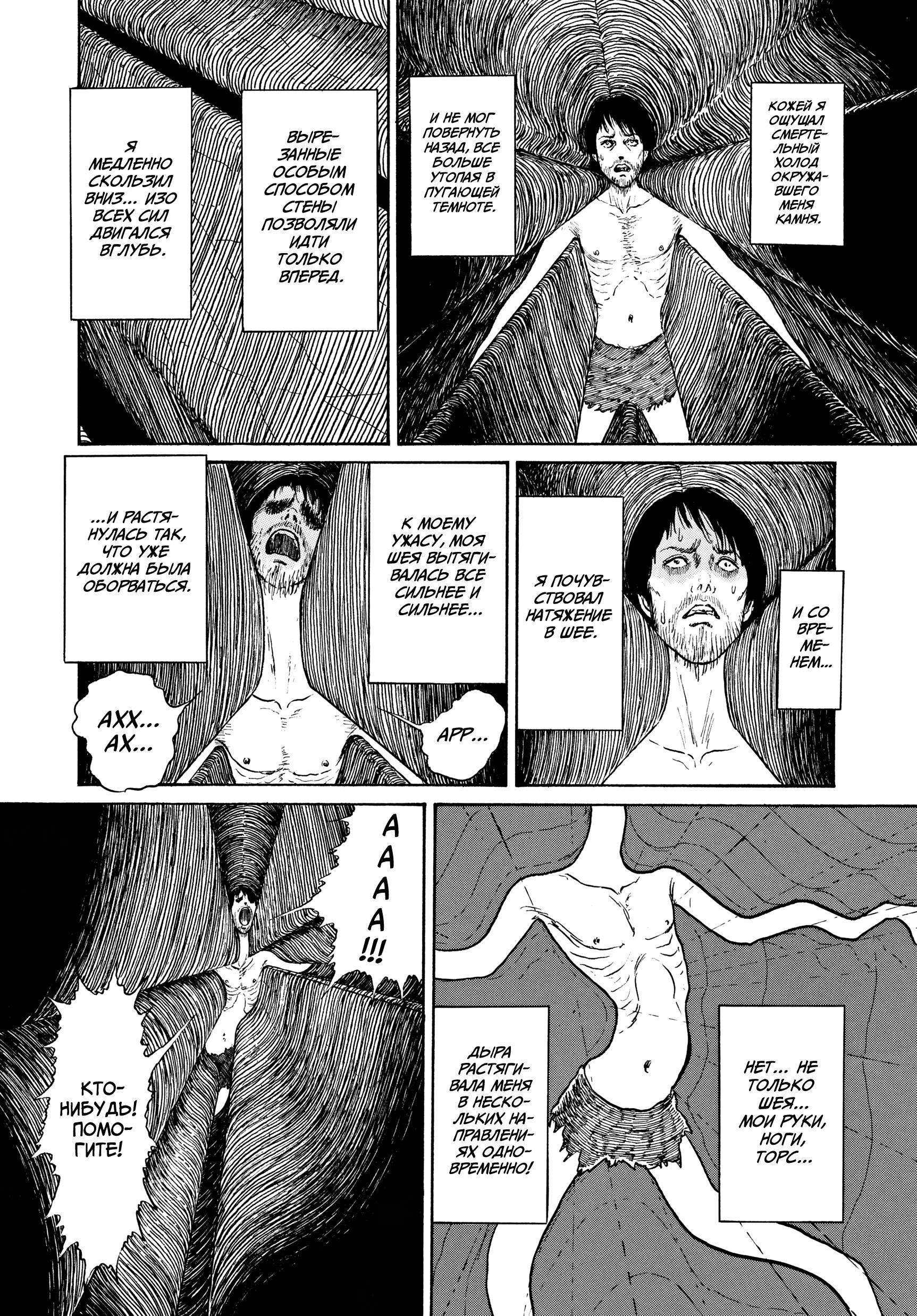 Манга Венера в слепой зоне - Глава 8 Страница 26