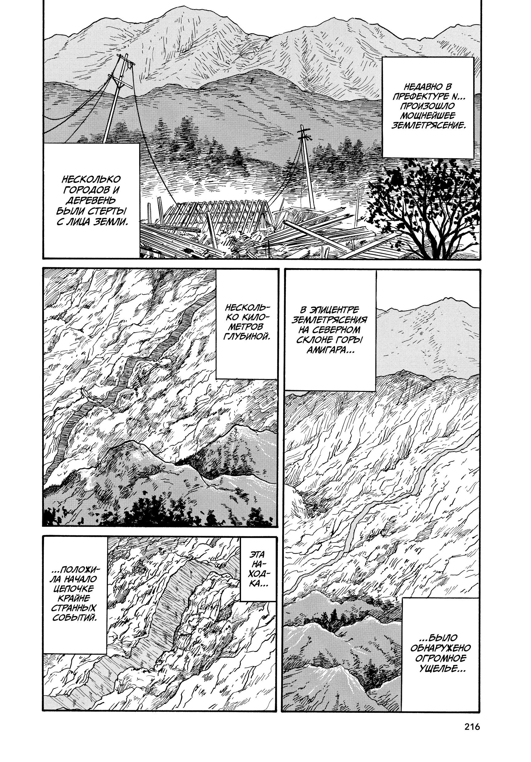 Манга Венера в слепой зоне - Глава 8 Страница 2