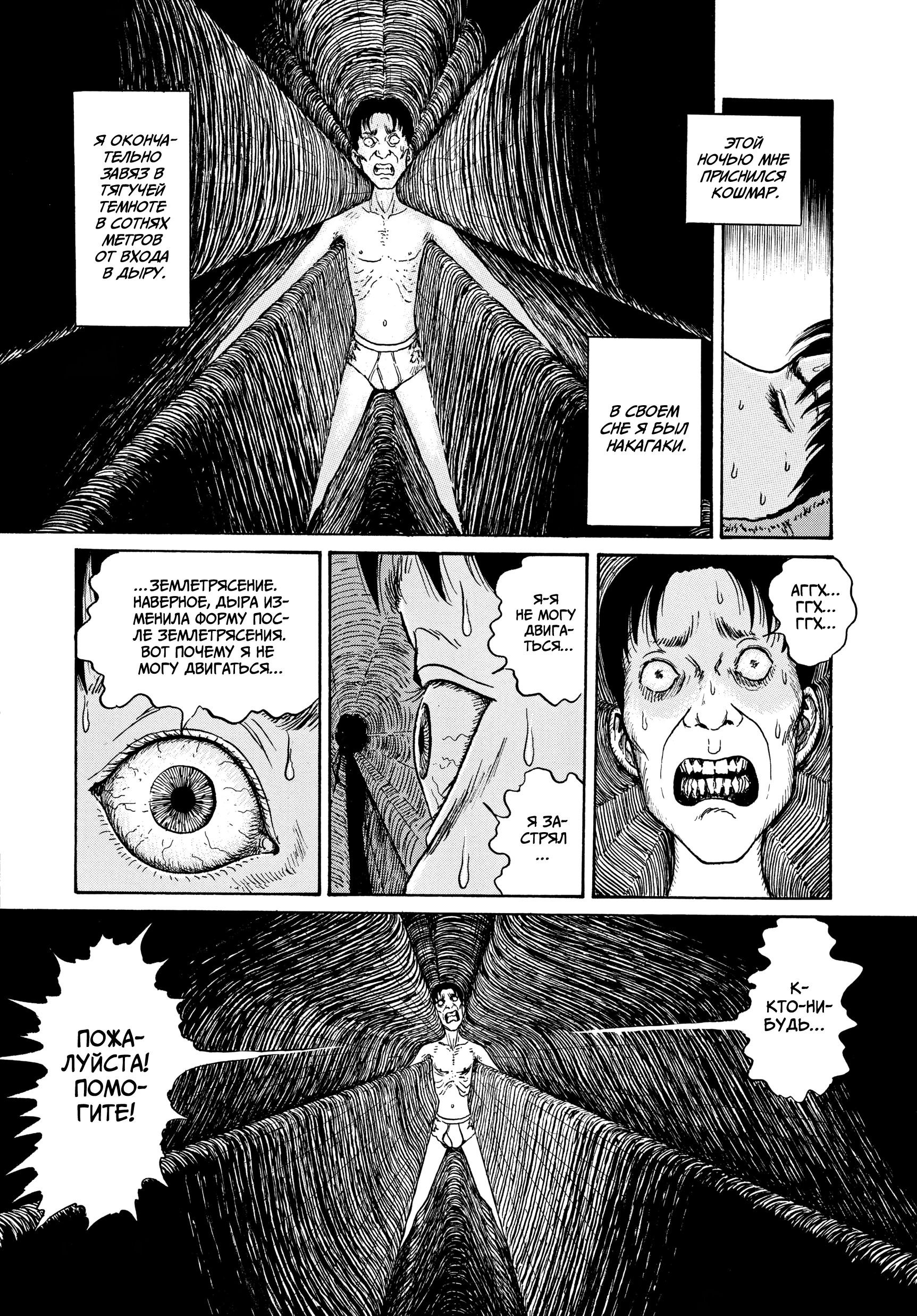 Манга Венера в слепой зоне - Глава 8 Страница 16