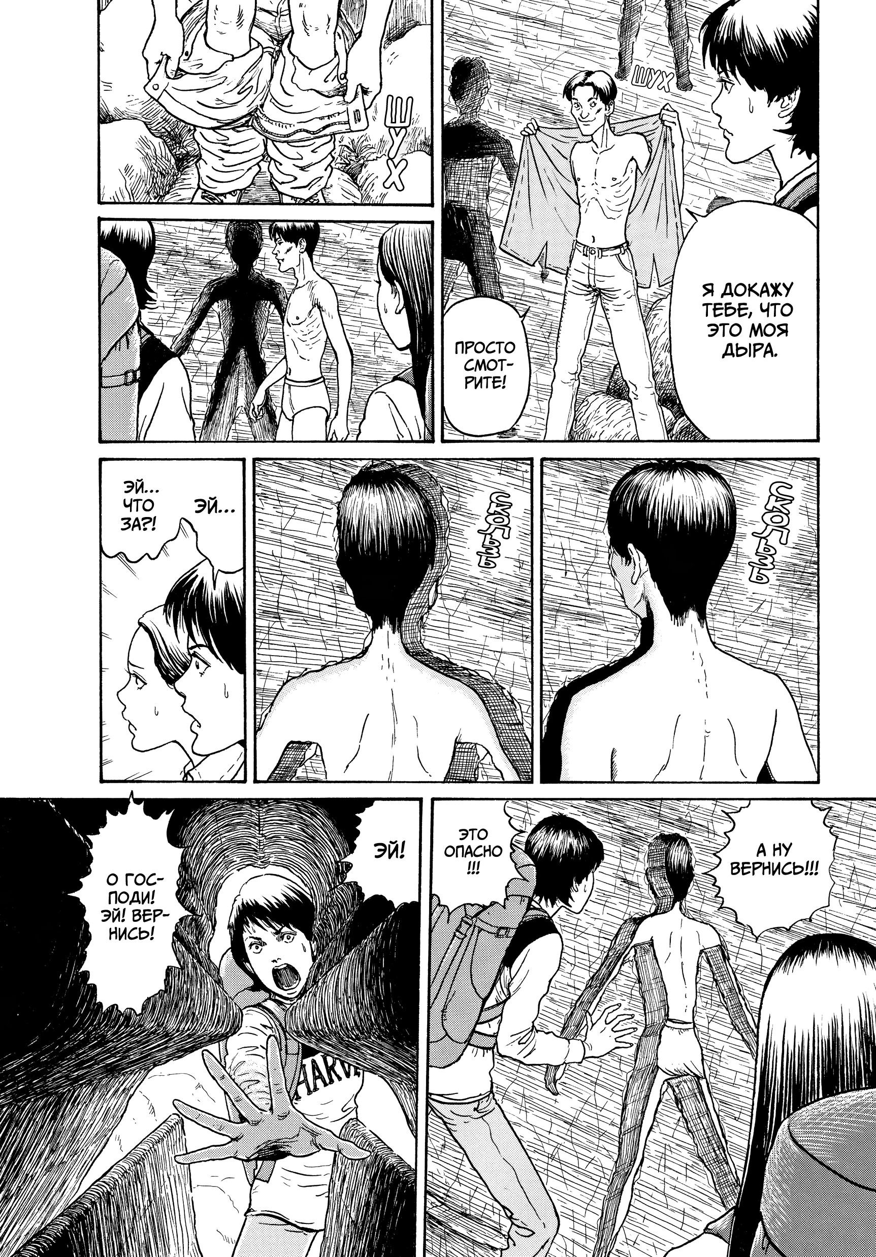 Манга Венера в слепой зоне - Глава 8 Страница 13