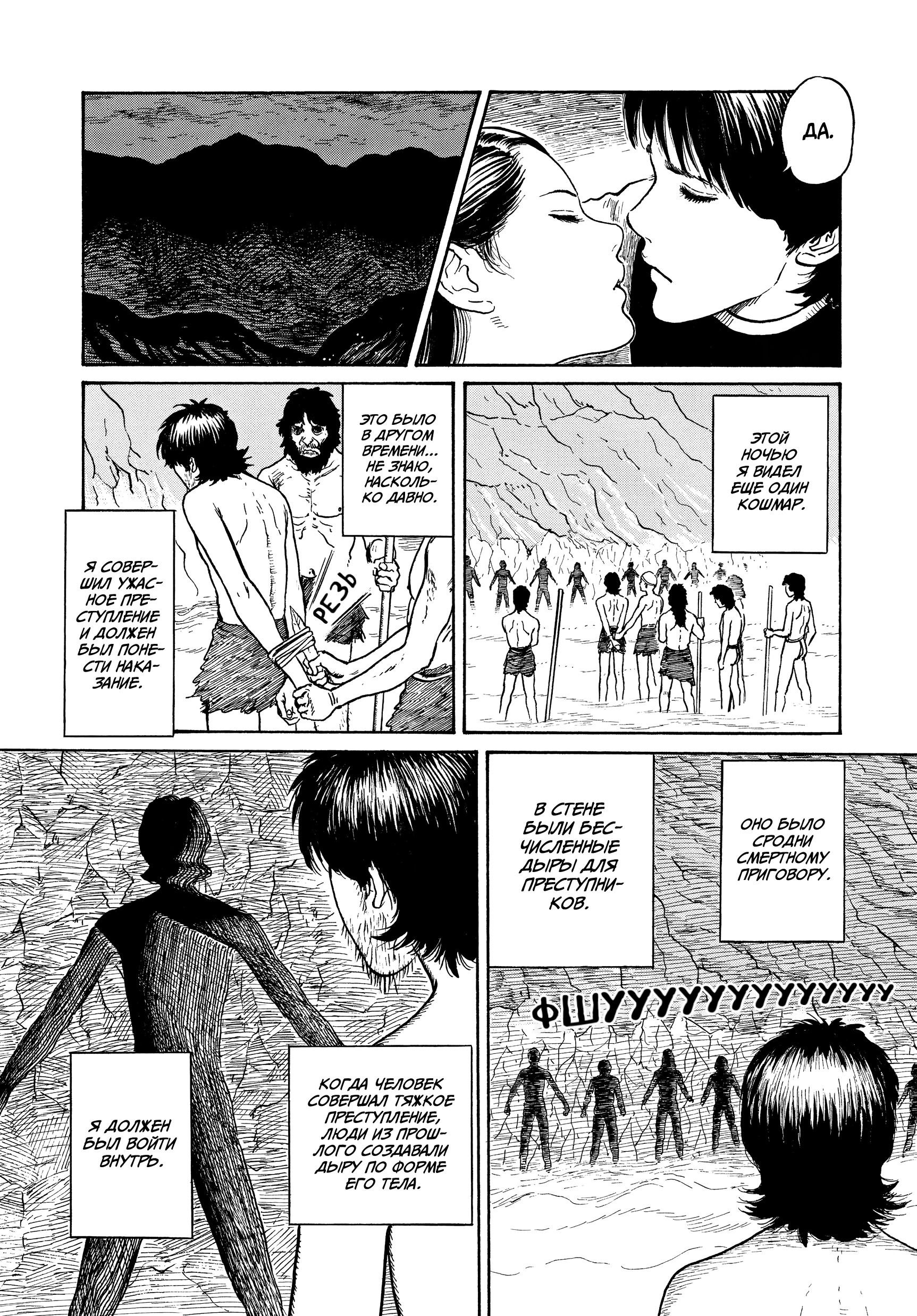 Манга Венера в слепой зоне - Глава 8 Страница 25