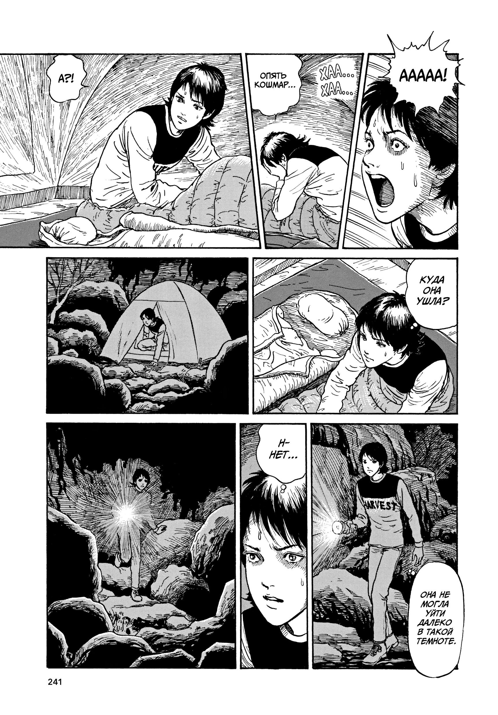 Манга Венера в слепой зоне - Глава 8 Страница 27