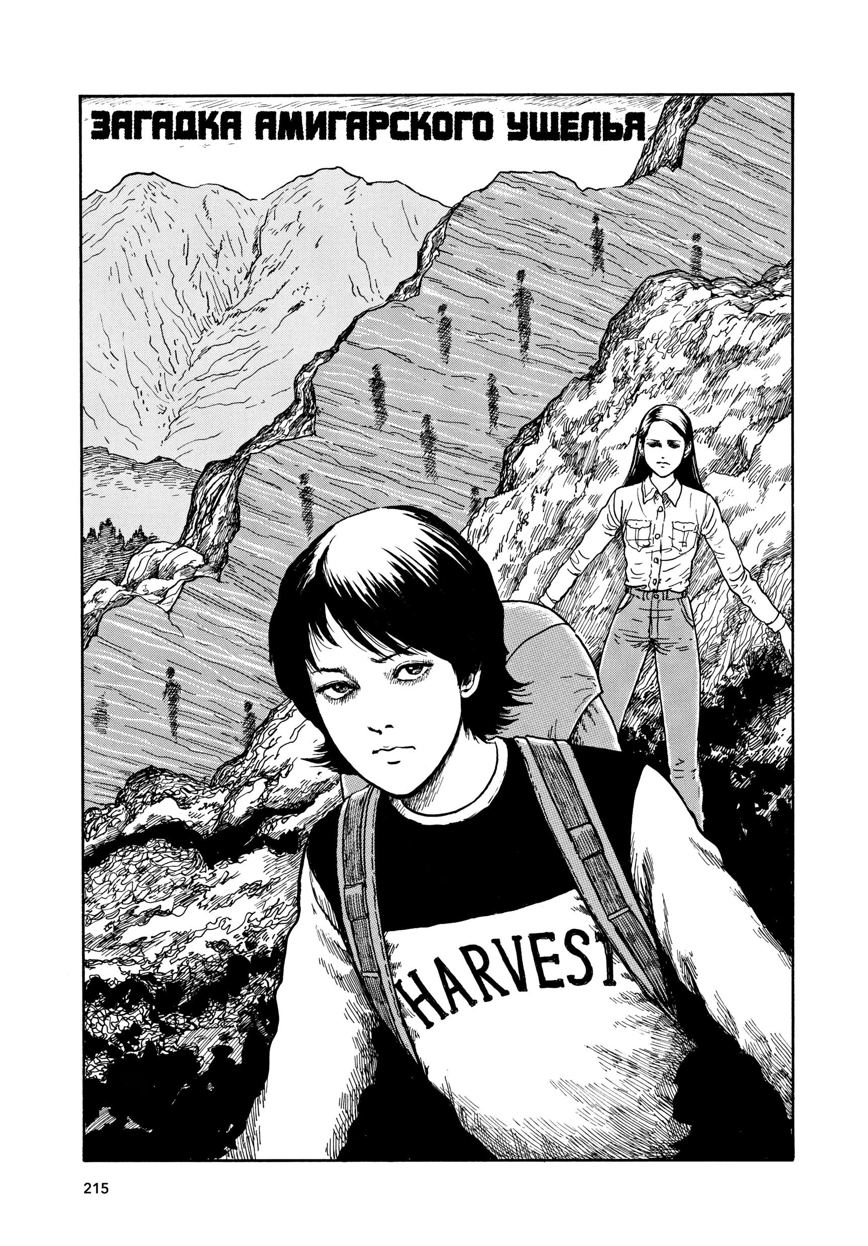 Манга Венера в слепой зоне - Глава 8 Страница 1