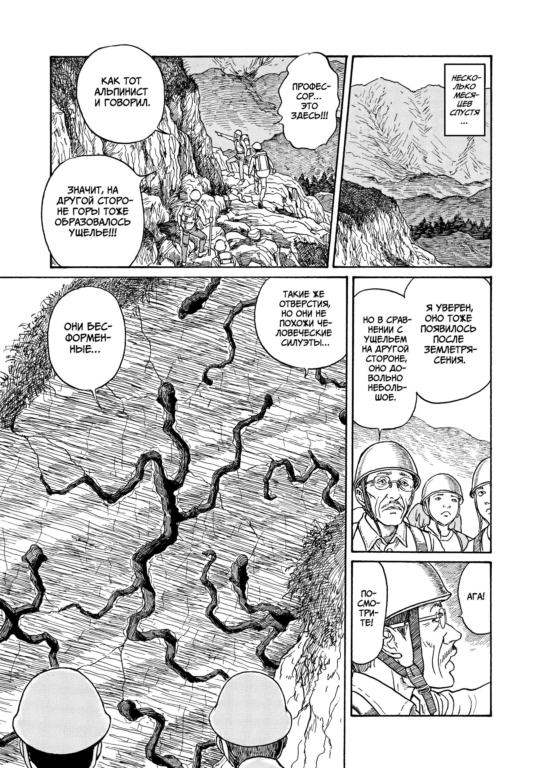 Манга Венера в слепой зоне - Глава 8 Страница 31