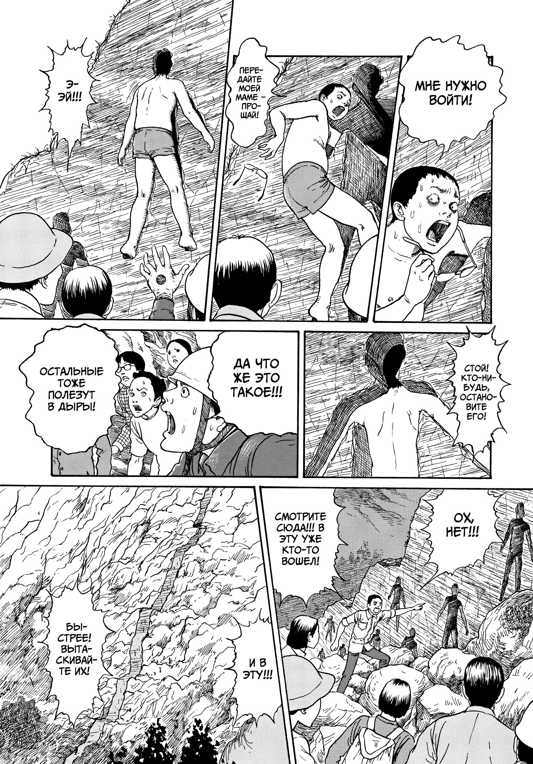 Манга Венера в слепой зоне - Глава 8 Страница 21