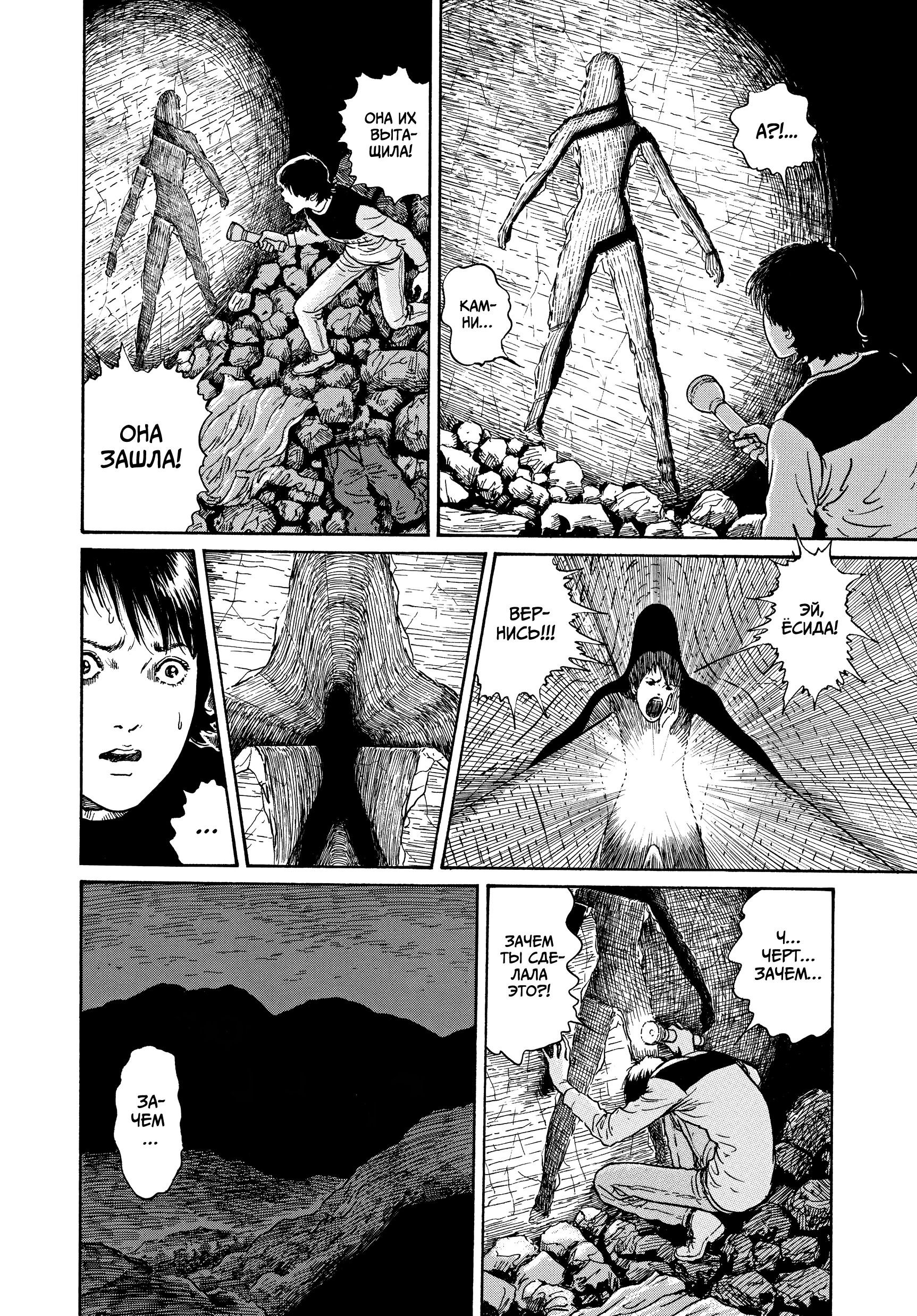 Манга Венера в слепой зоне - Глава 8 Страница 28