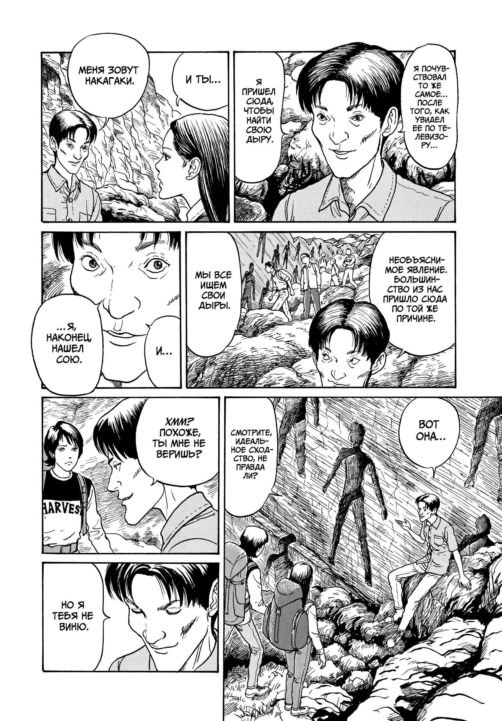 Манга Венера в слепой зоне - Глава 8 Страница 12