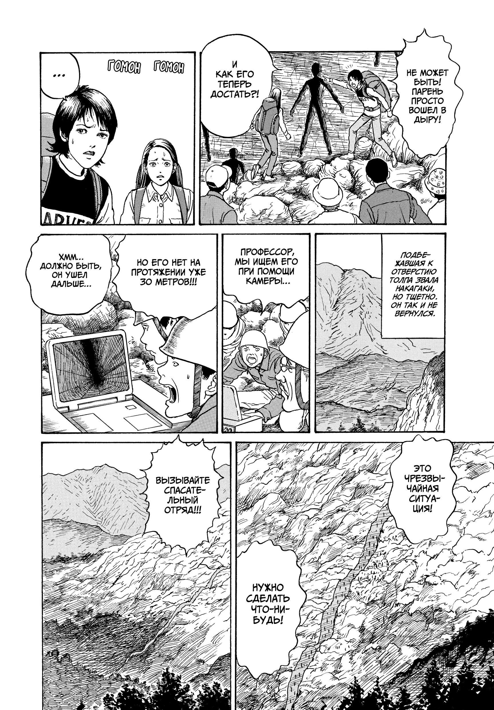 Манга Венера в слепой зоне - Глава 8 Страница 14