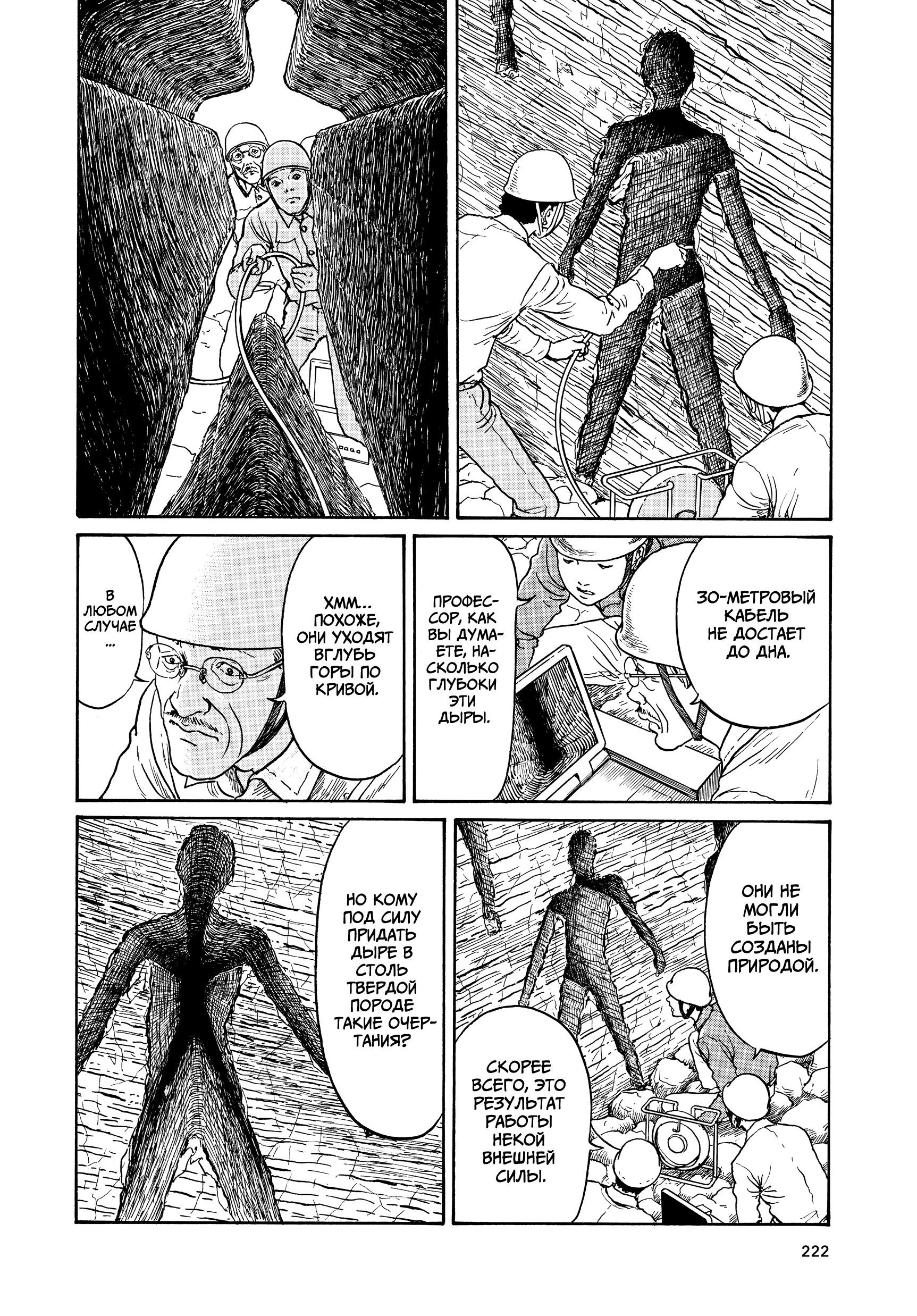 Манга Венера в слепой зоне - Глава 8 Страница 8