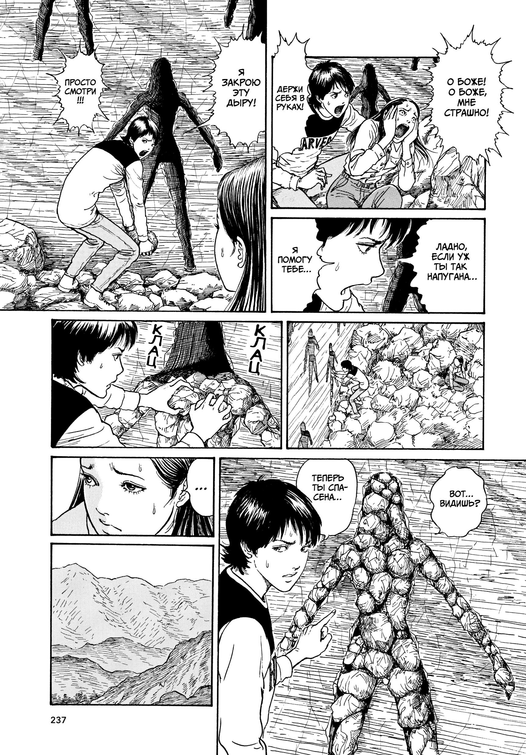 Манга Венера в слепой зоне - Глава 8 Страница 23