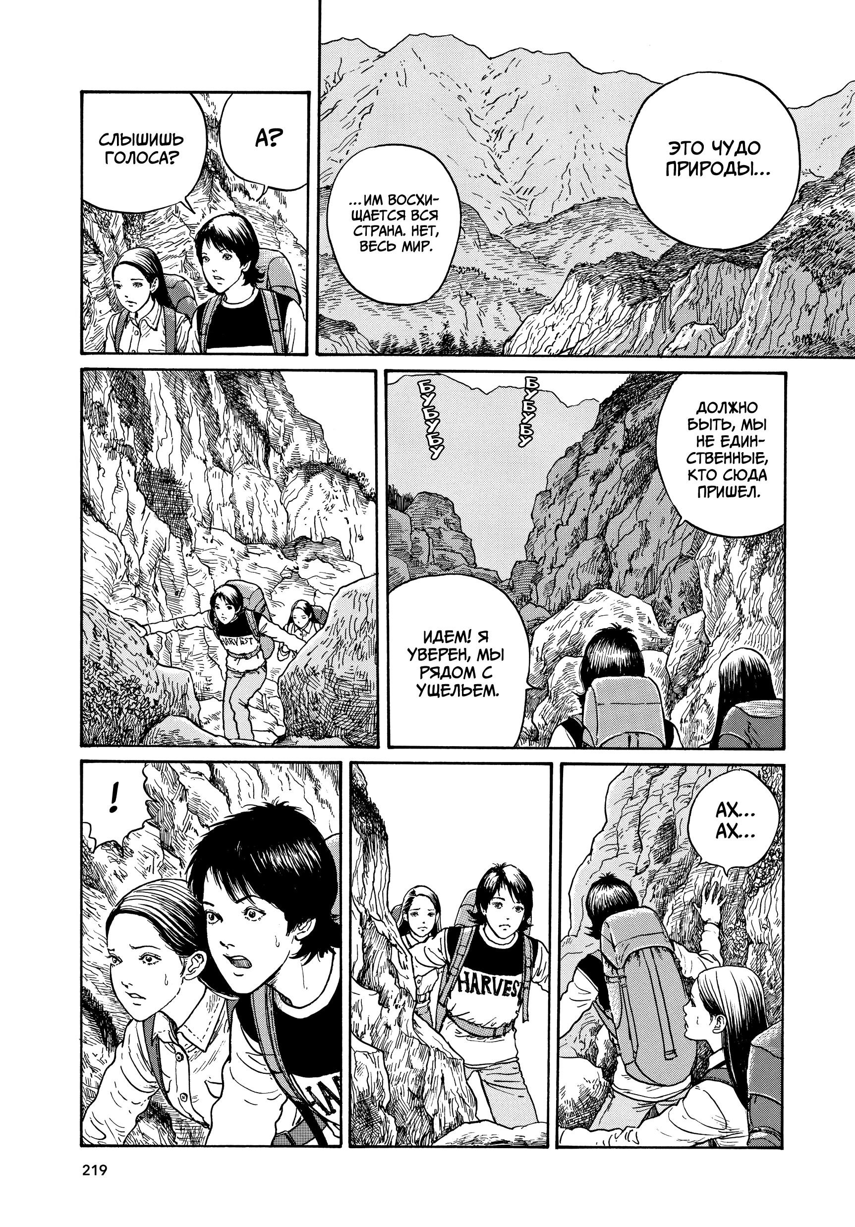 Манга Венера в слепой зоне - Глава 8 Страница 5