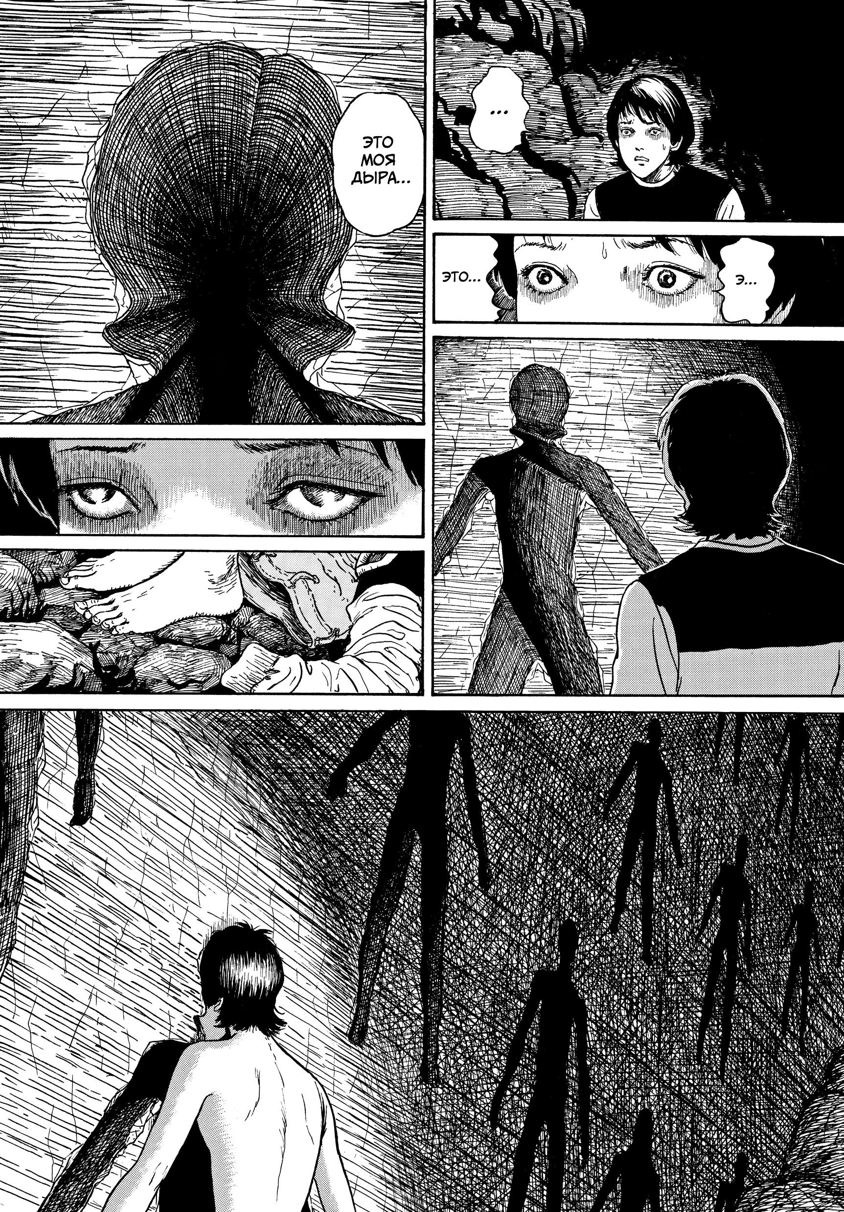 Манга Венера в слепой зоне - Глава 8 Страница 30