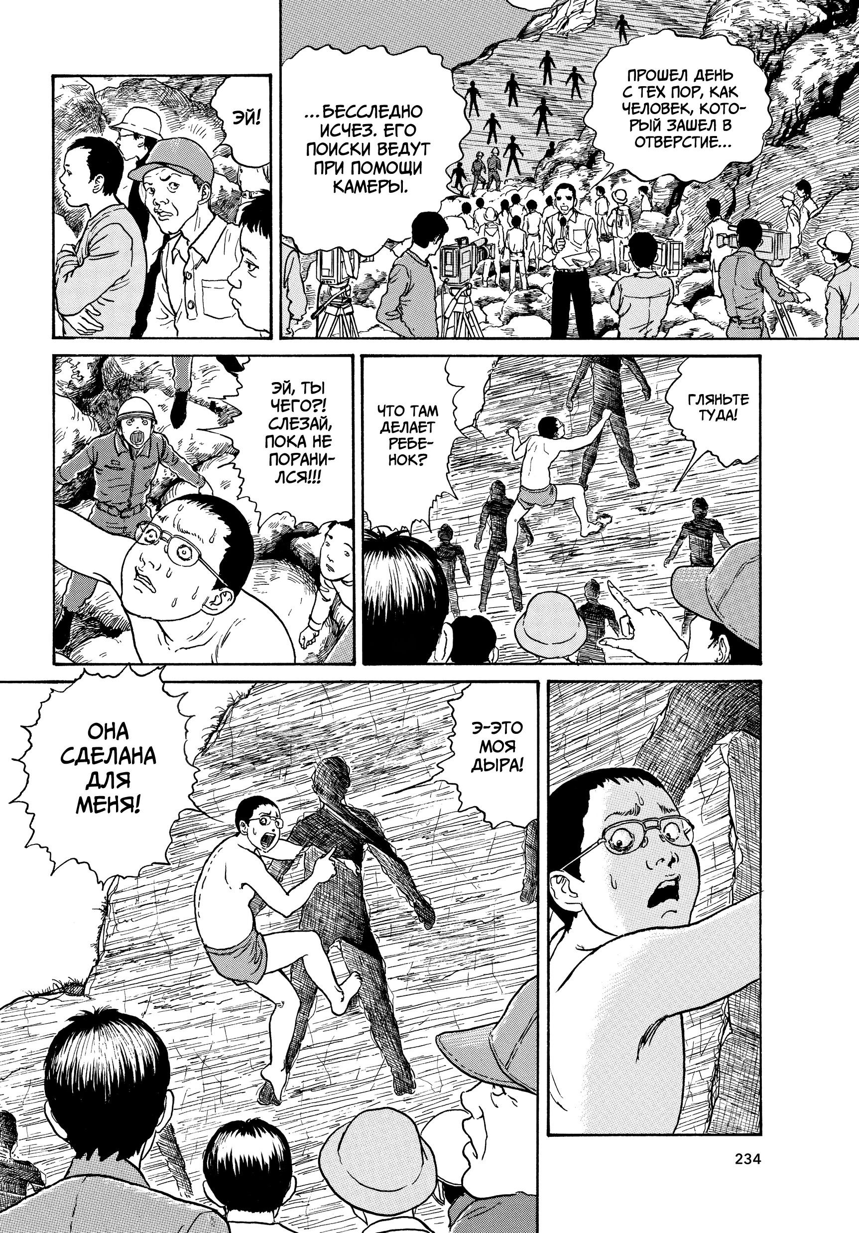 Манга Венера в слепой зоне - Глава 8 Страница 20