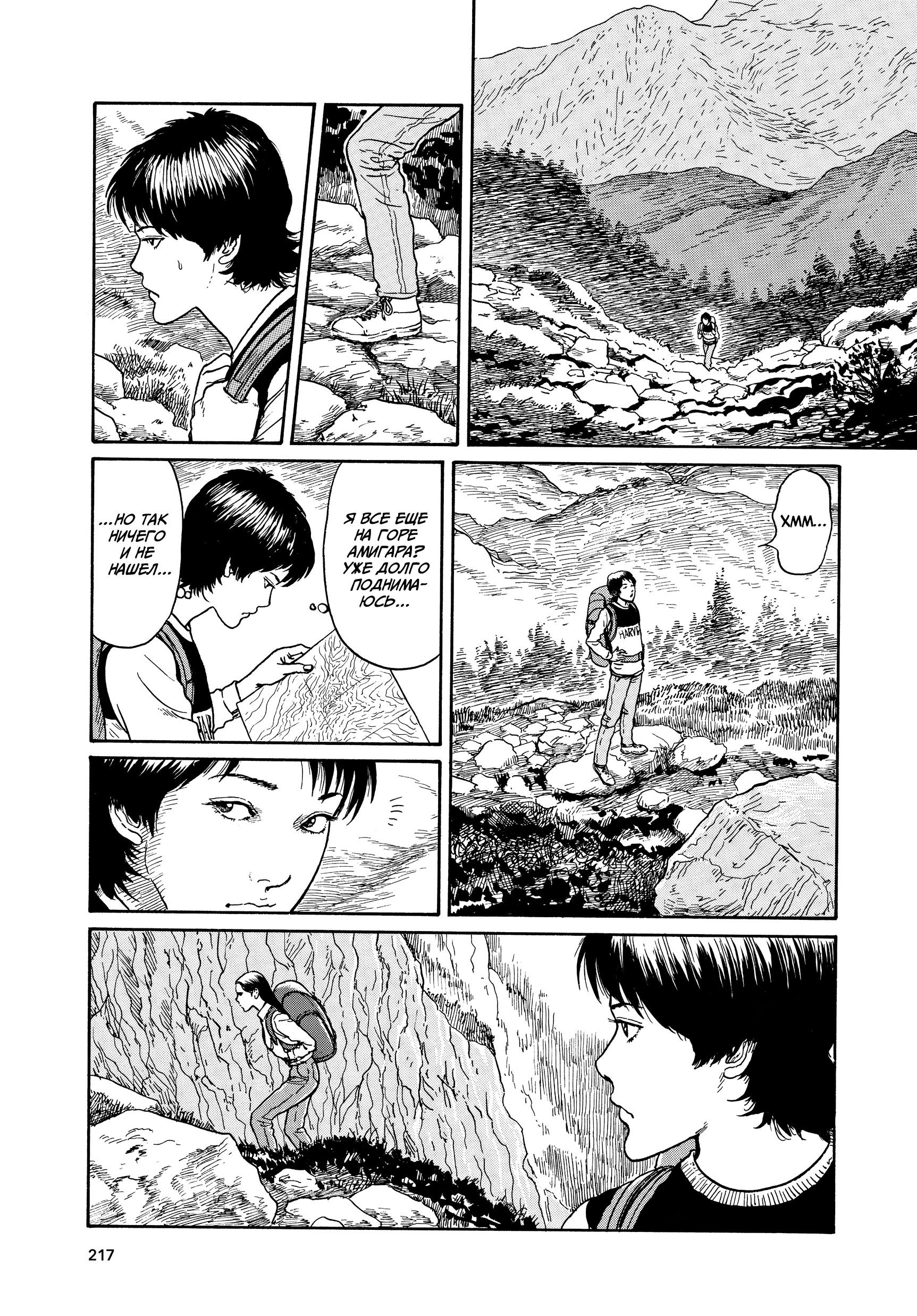 Манга Венера в слепой зоне - Глава 8 Страница 3