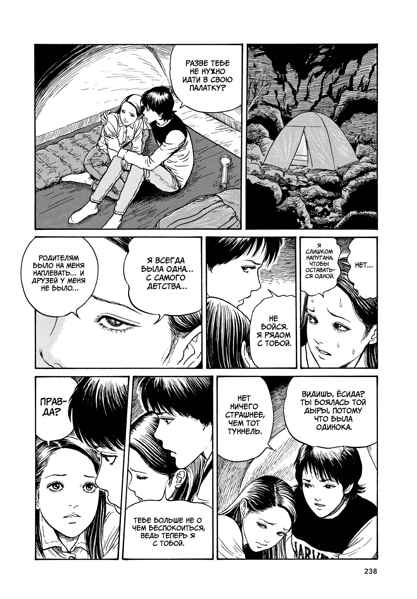 Манга Венера в слепой зоне - Глава 8 Страница 24