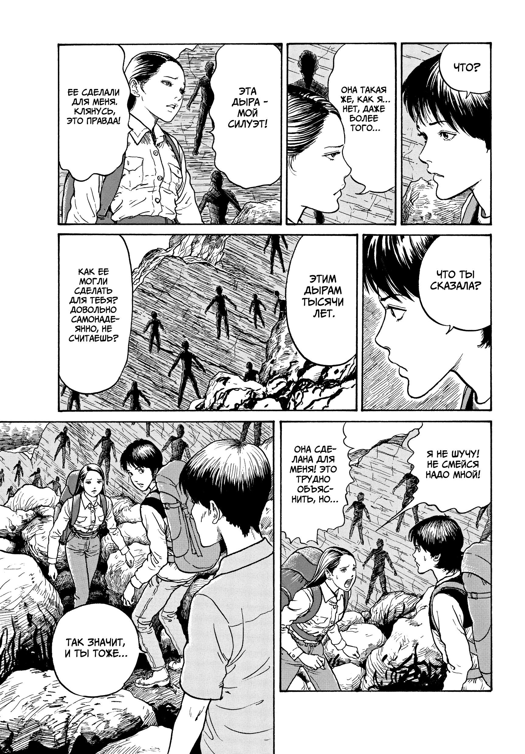 Манга Венера в слепой зоне - Глава 8 Страница 11