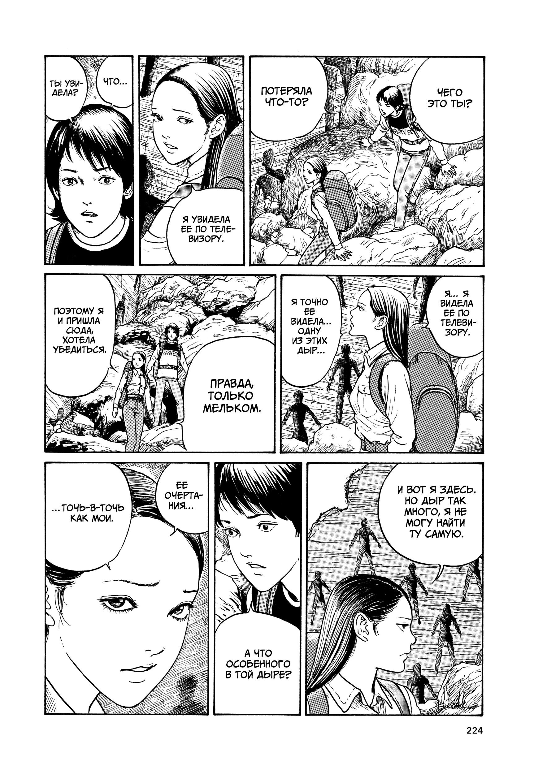 Манга Венера в слепой зоне - Глава 8 Страница 10