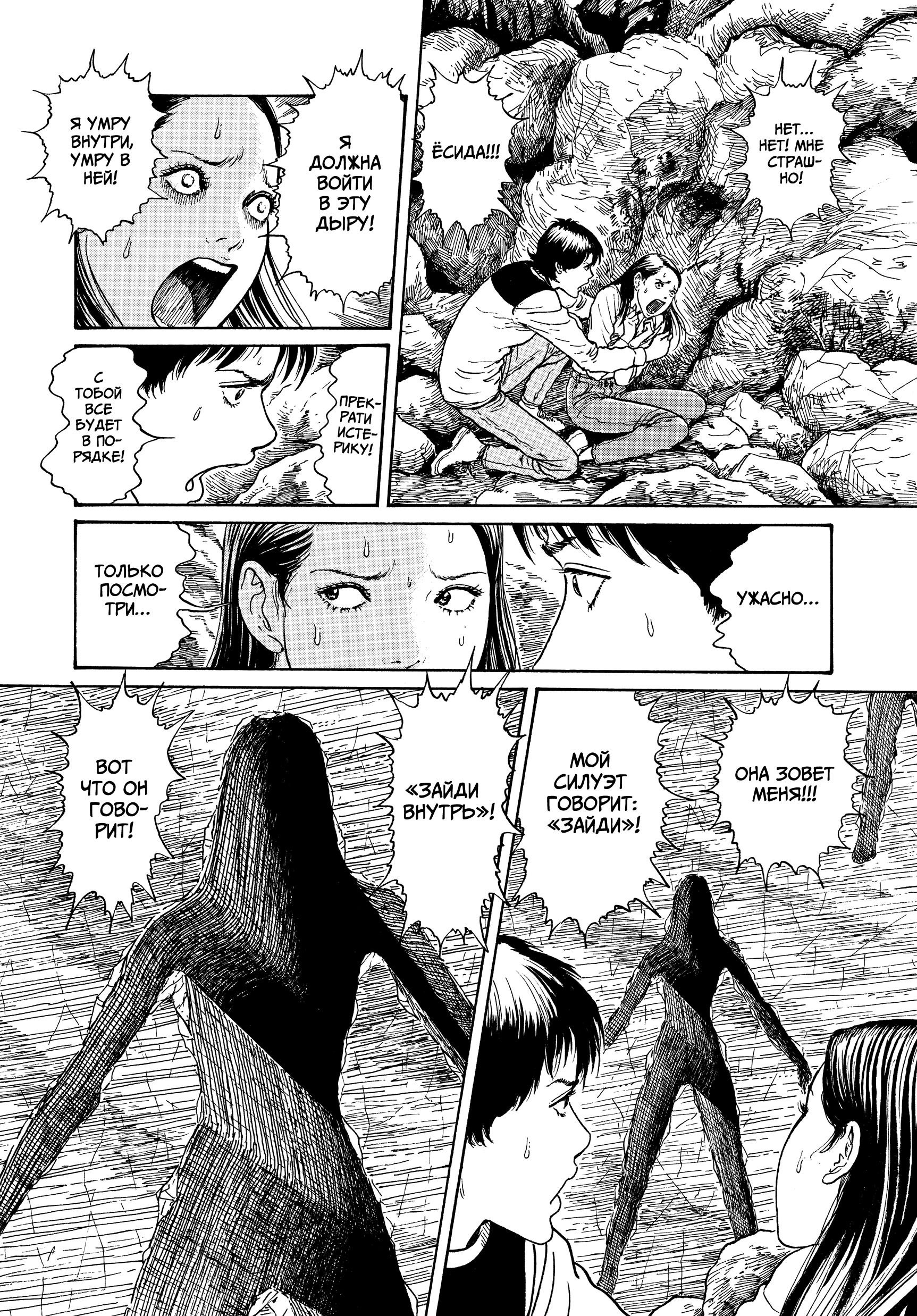 Манга Венера в слепой зоне - Глава 8 Страница 22