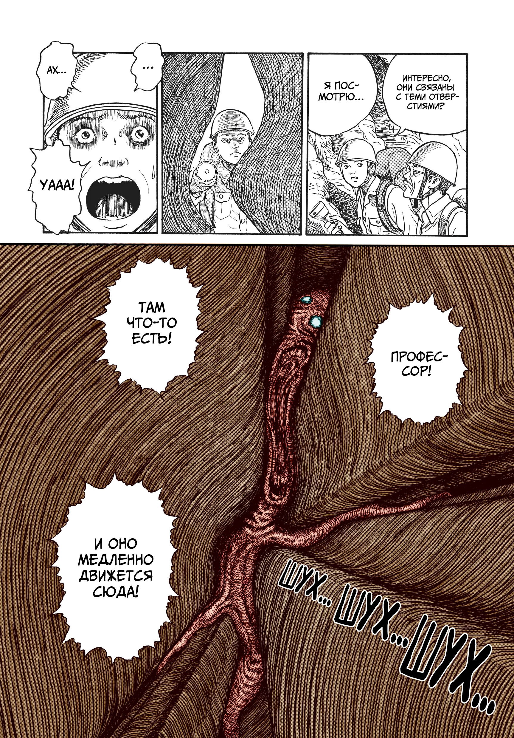 Манга Венера в слепой зоне - Глава 8 Страница 32