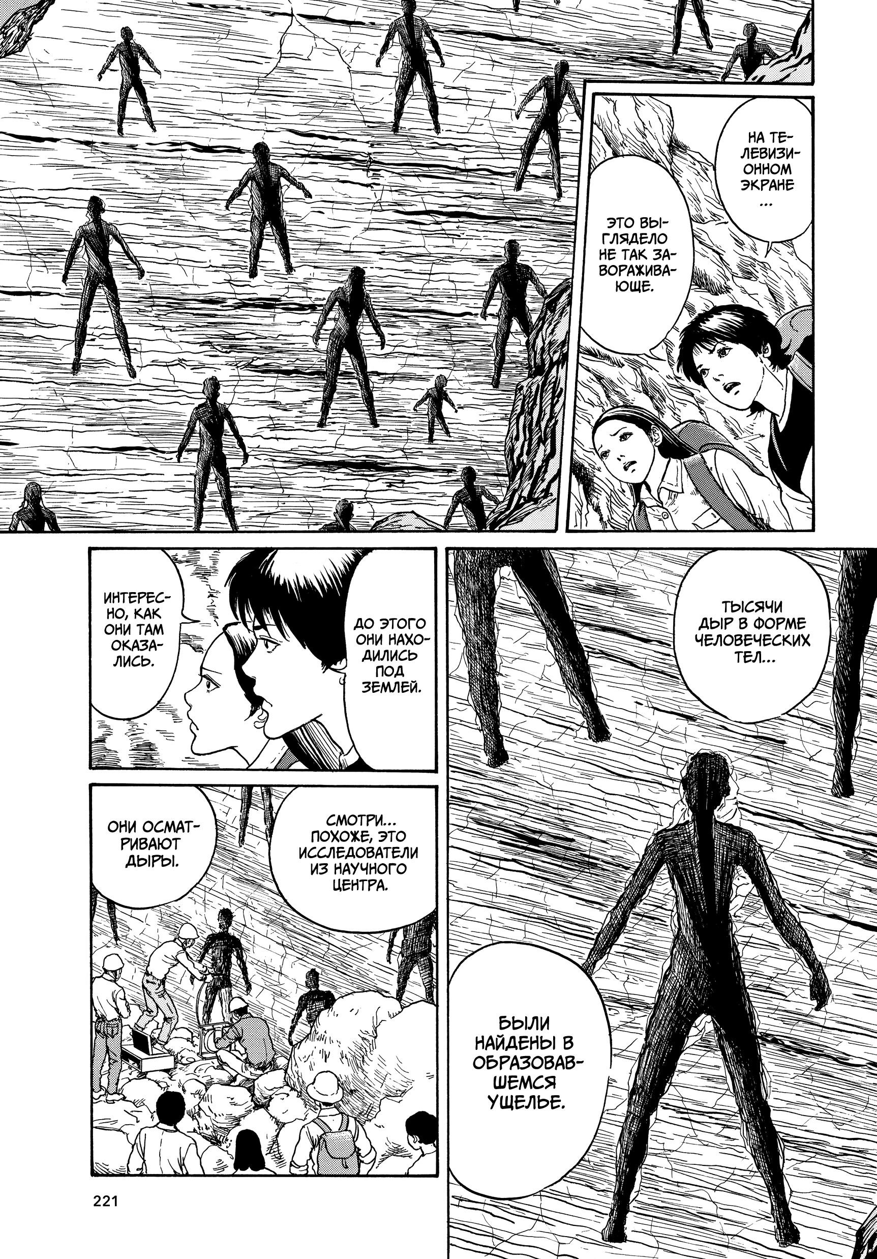 Манга Венера в слепой зоне - Глава 8 Страница 7