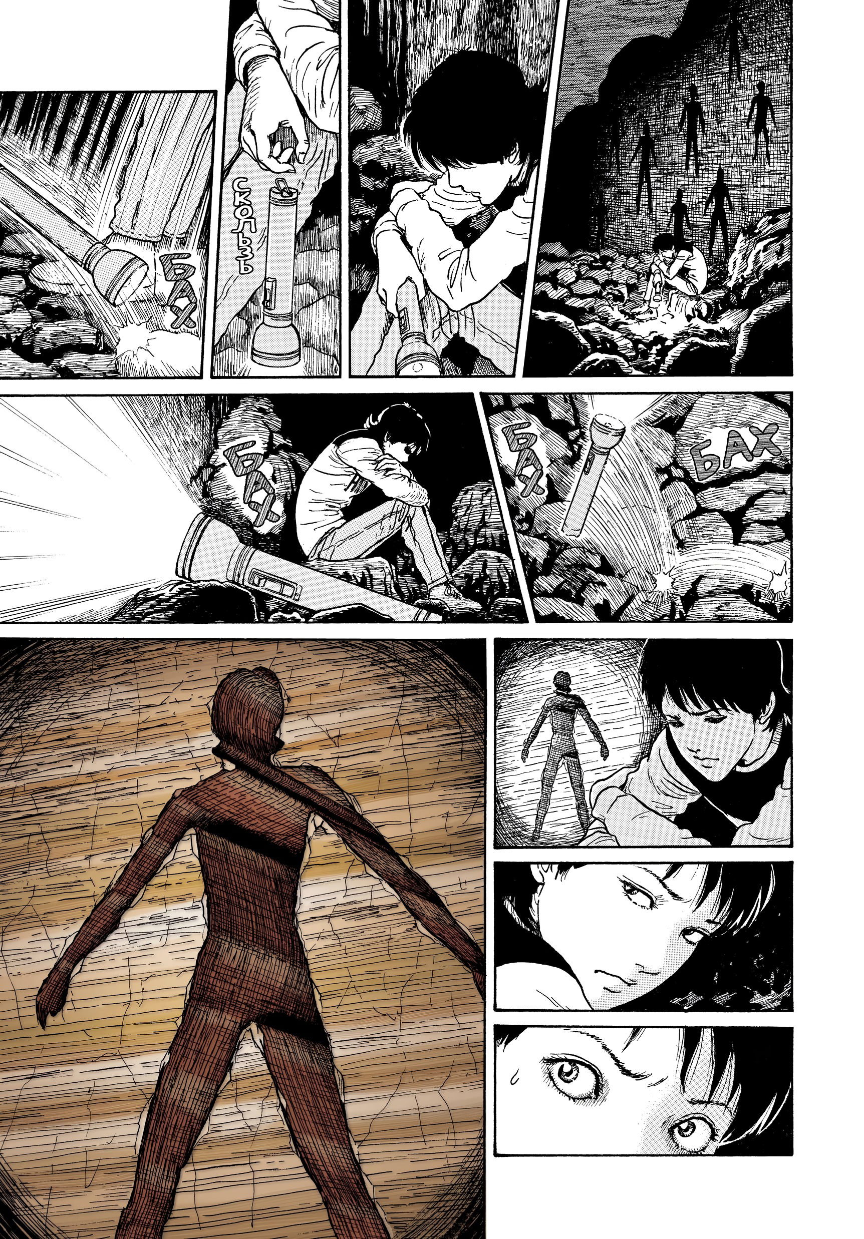 Манга Венера в слепой зоне - Глава 8 Страница 29