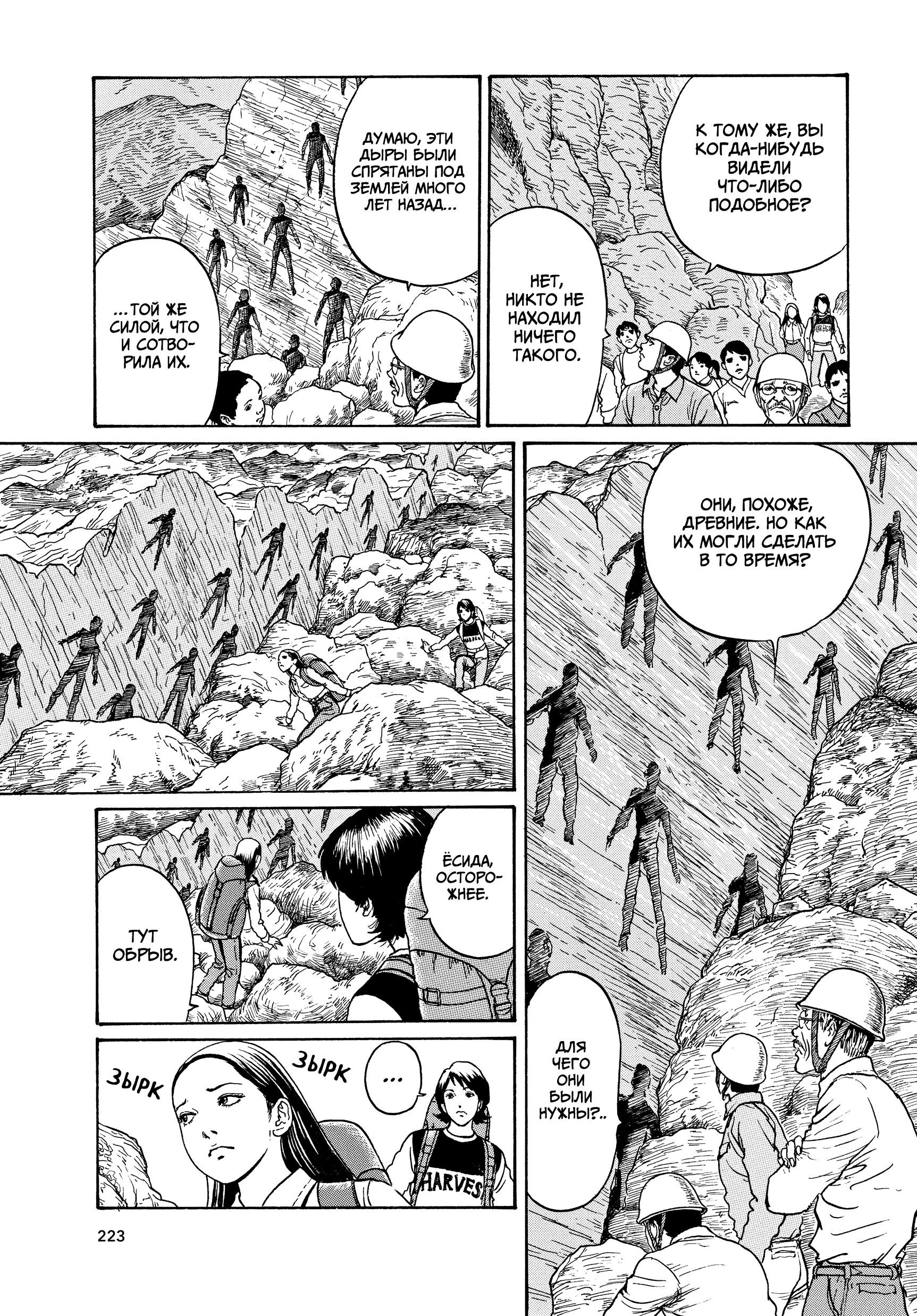 Манга Венера в слепой зоне - Глава 8 Страница 9