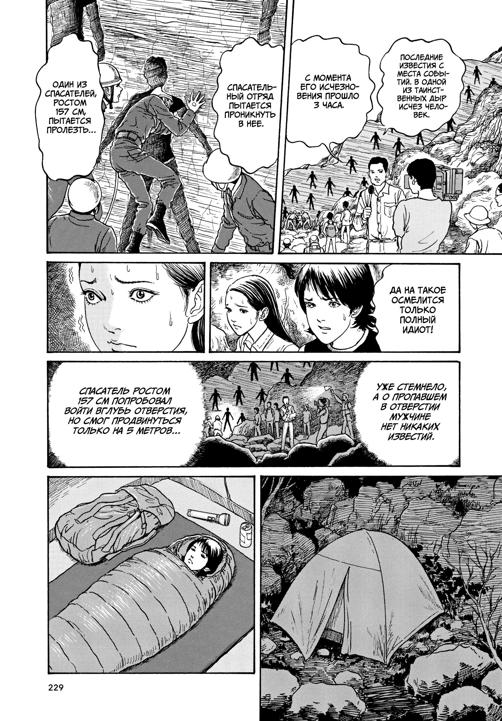 Манга Венера в слепой зоне - Глава 8 Страница 15