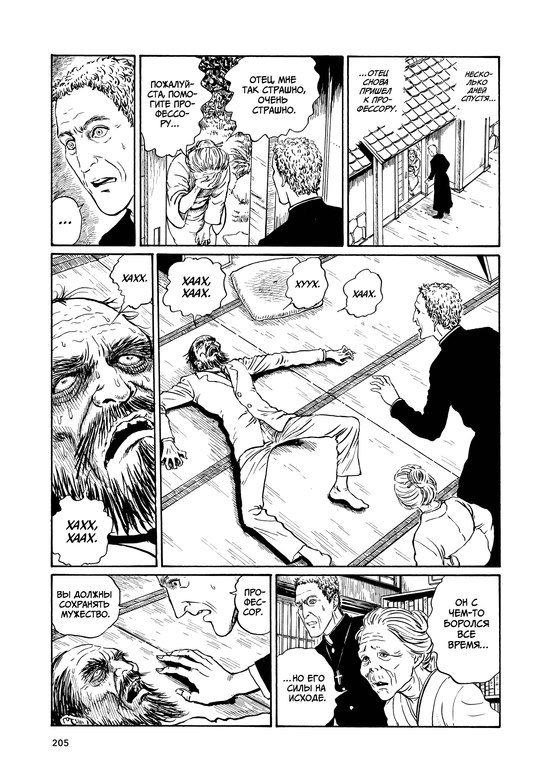 Манга Венера в слепой зоне - Глава 7 Страница 17