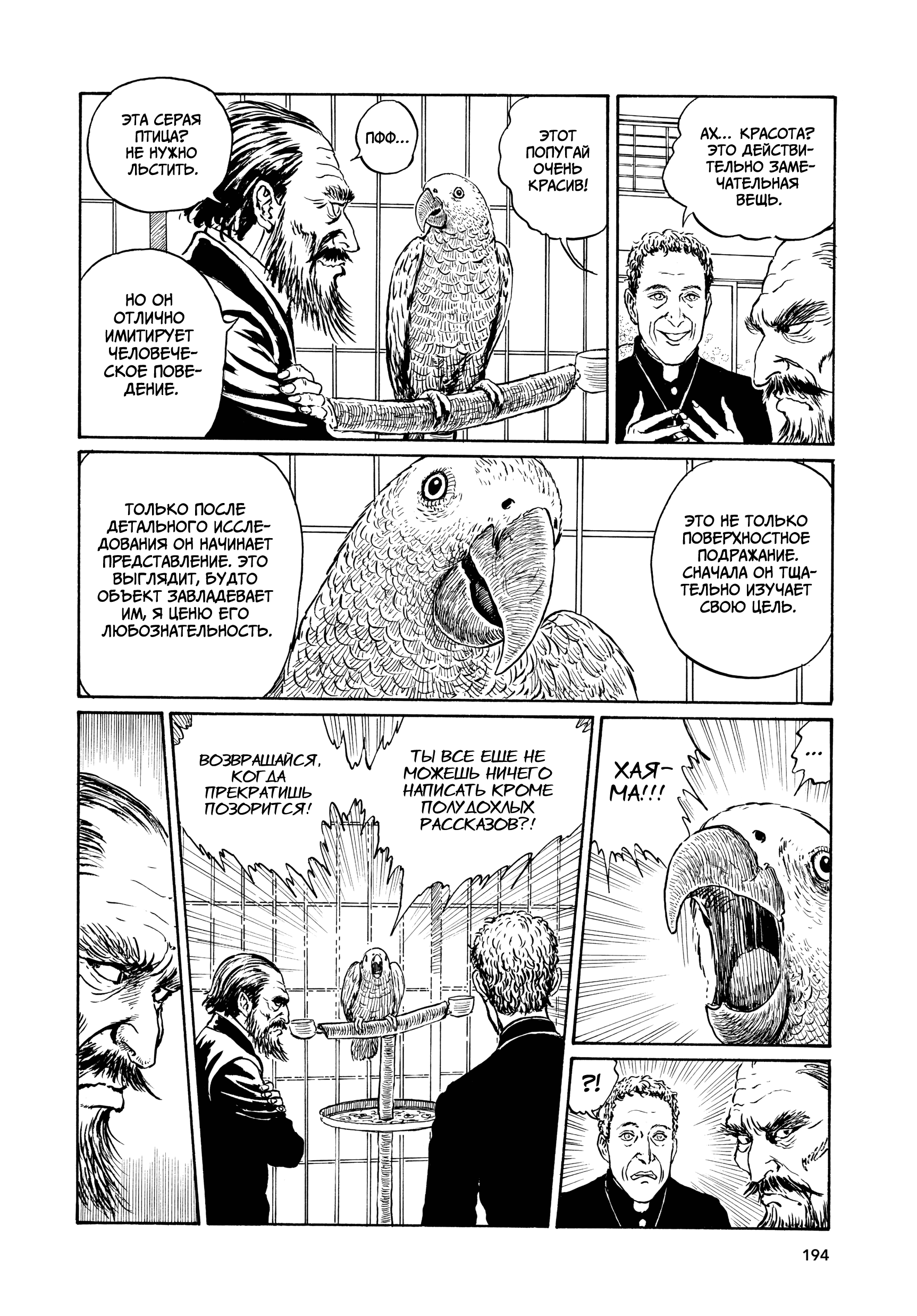 Манга Венера в слепой зоне - Глава 7 Страница 6