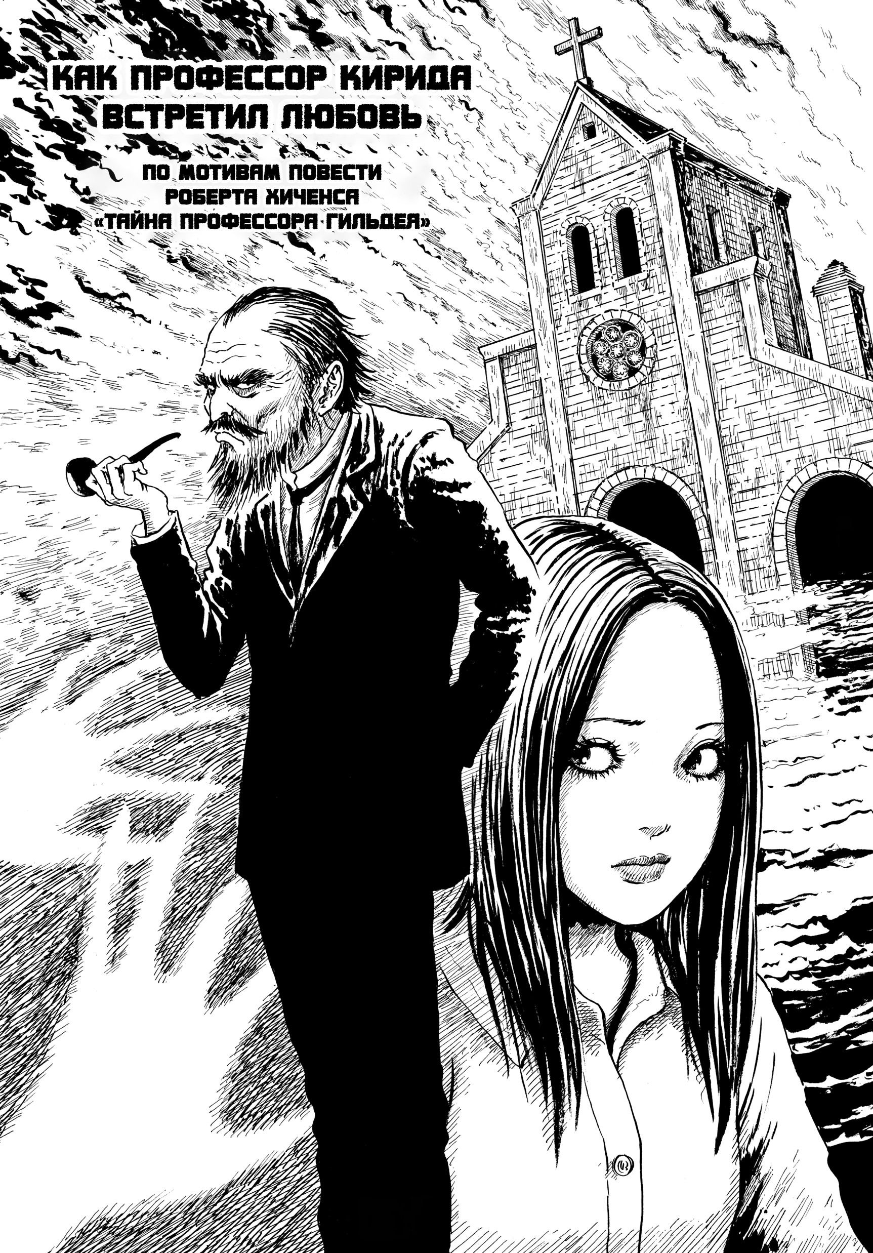 Манга Венера в слепой зоне - Глава 7 Страница 1