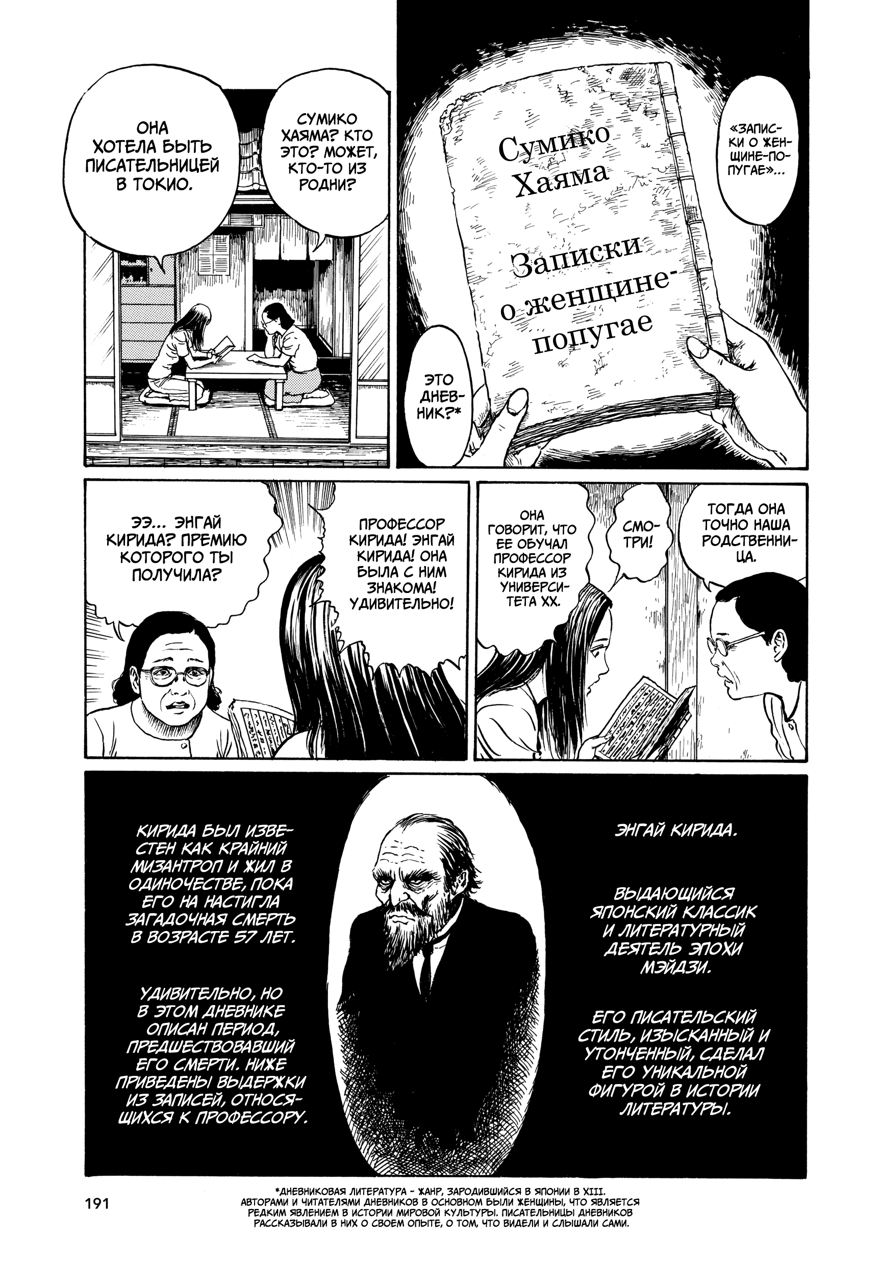 Манга Венера в слепой зоне - Глава 7 Страница 3