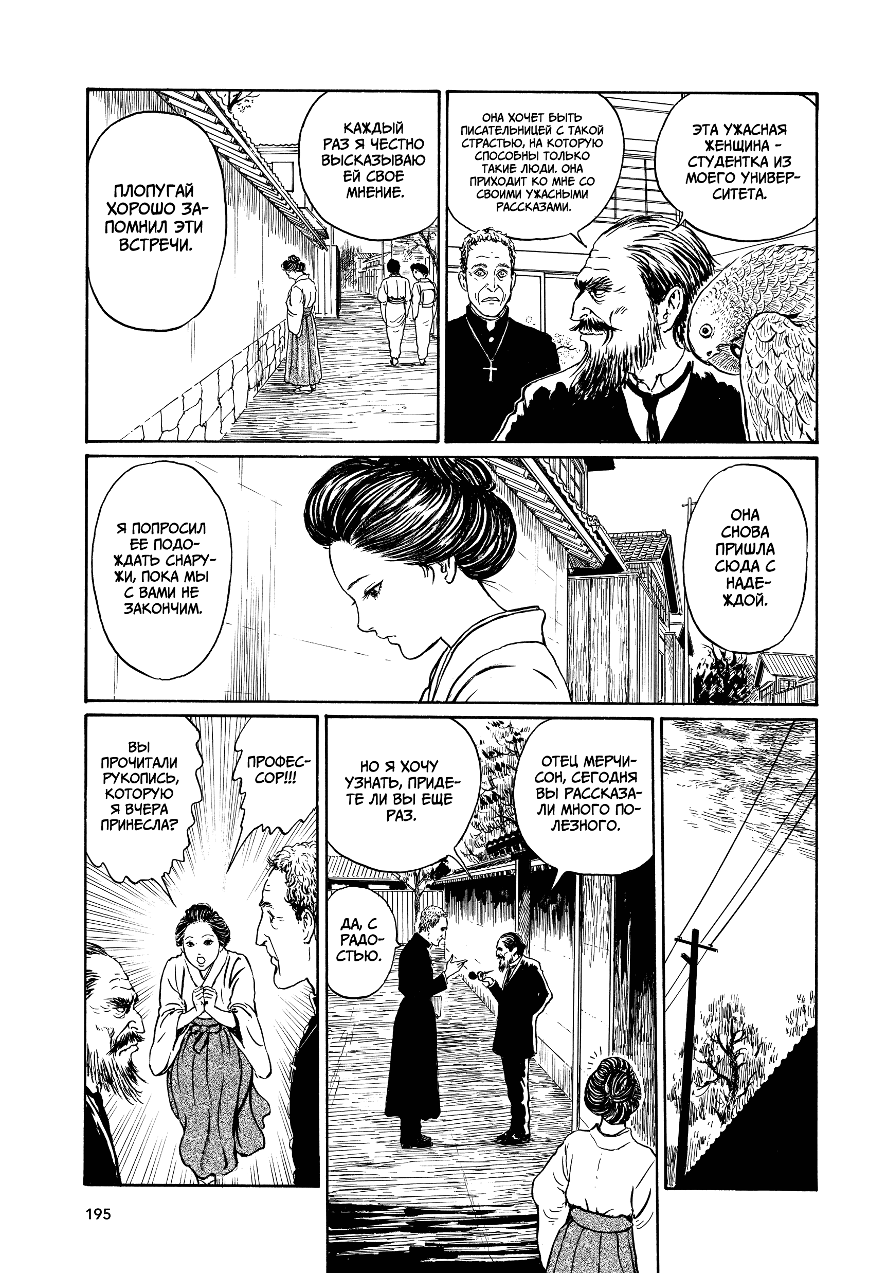 Манга Венера в слепой зоне - Глава 7 Страница 7