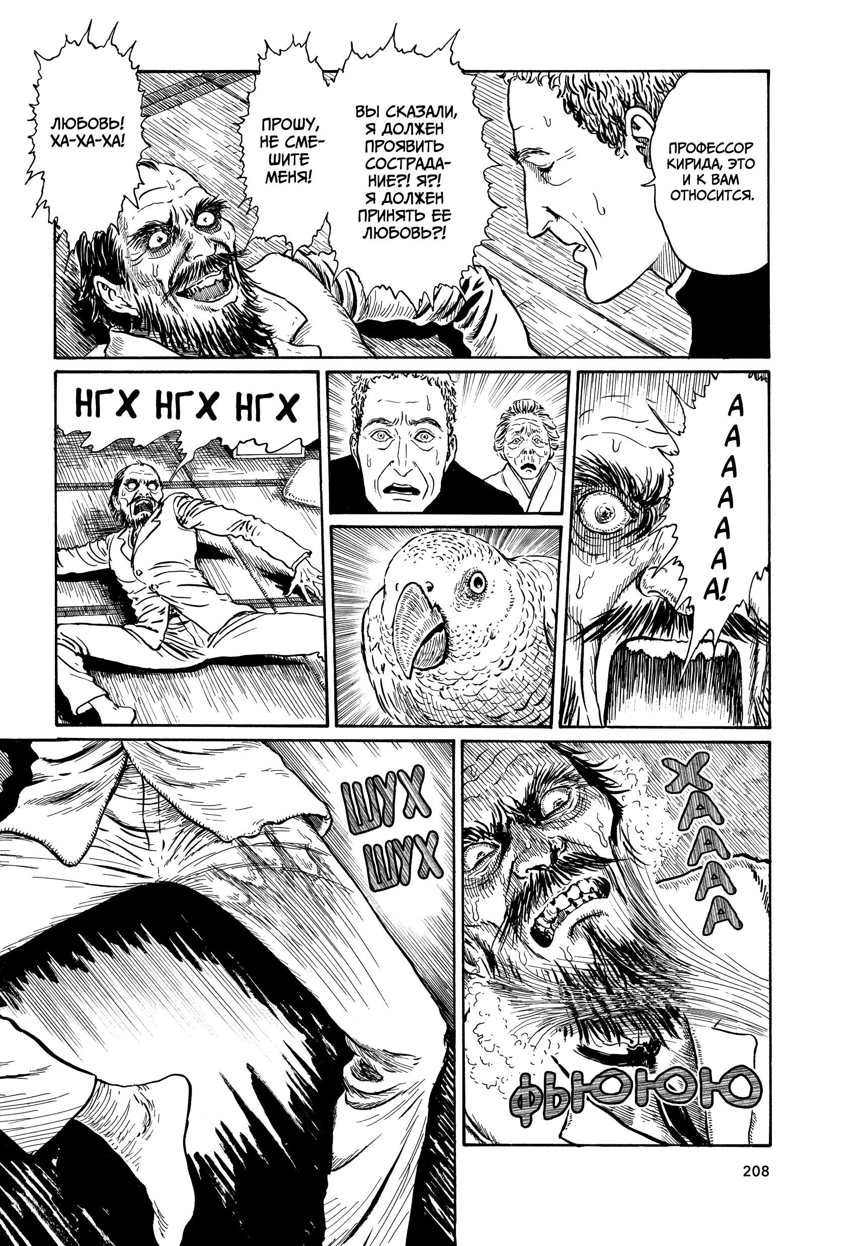 Манга Венера в слепой зоне - Глава 7 Страница 20